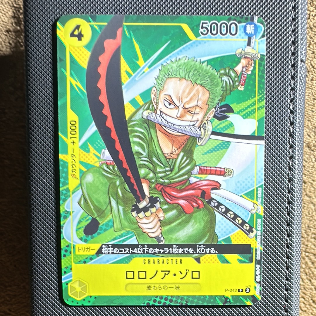 PSA10】ロロノア・ゾロ P [P-042](最強ジャンプ 2023年 9月号 [修正後