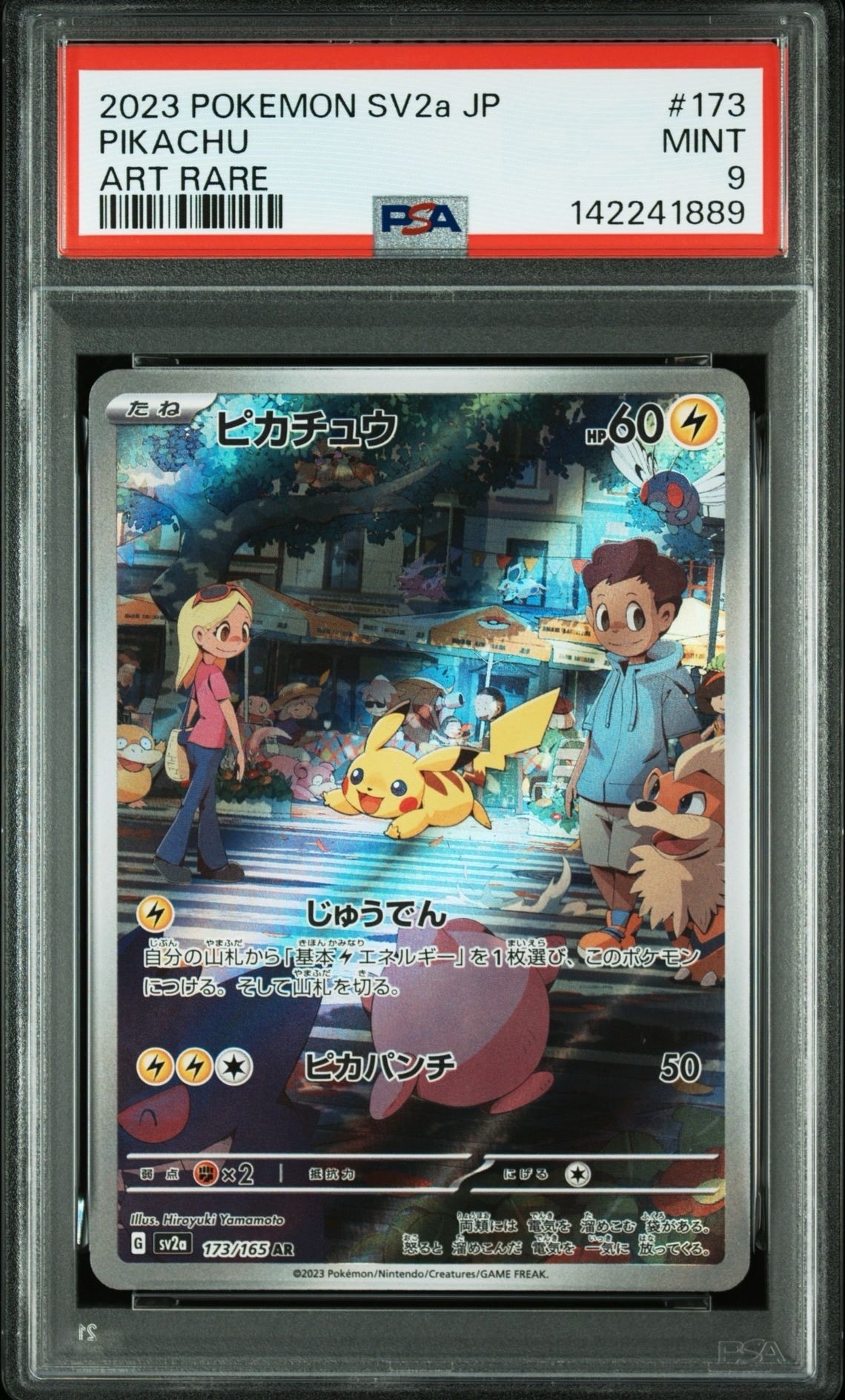 ピカチュウ AR[SV2a 173/165](強化拡張パック「ポケモンカード151」)