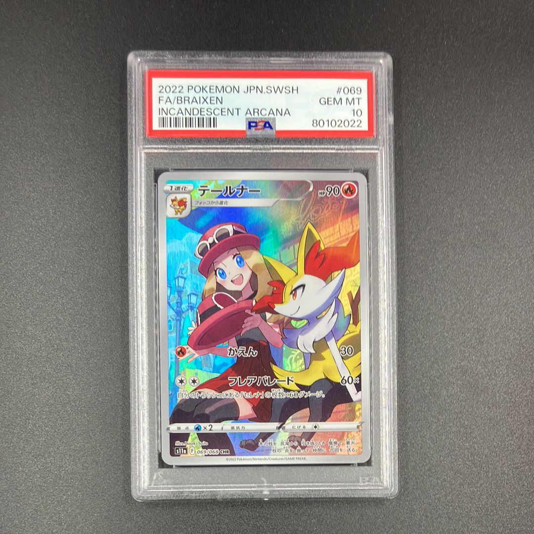 PSA 10]Braixen CHR[s11a 069/068](Enhanced Expansion