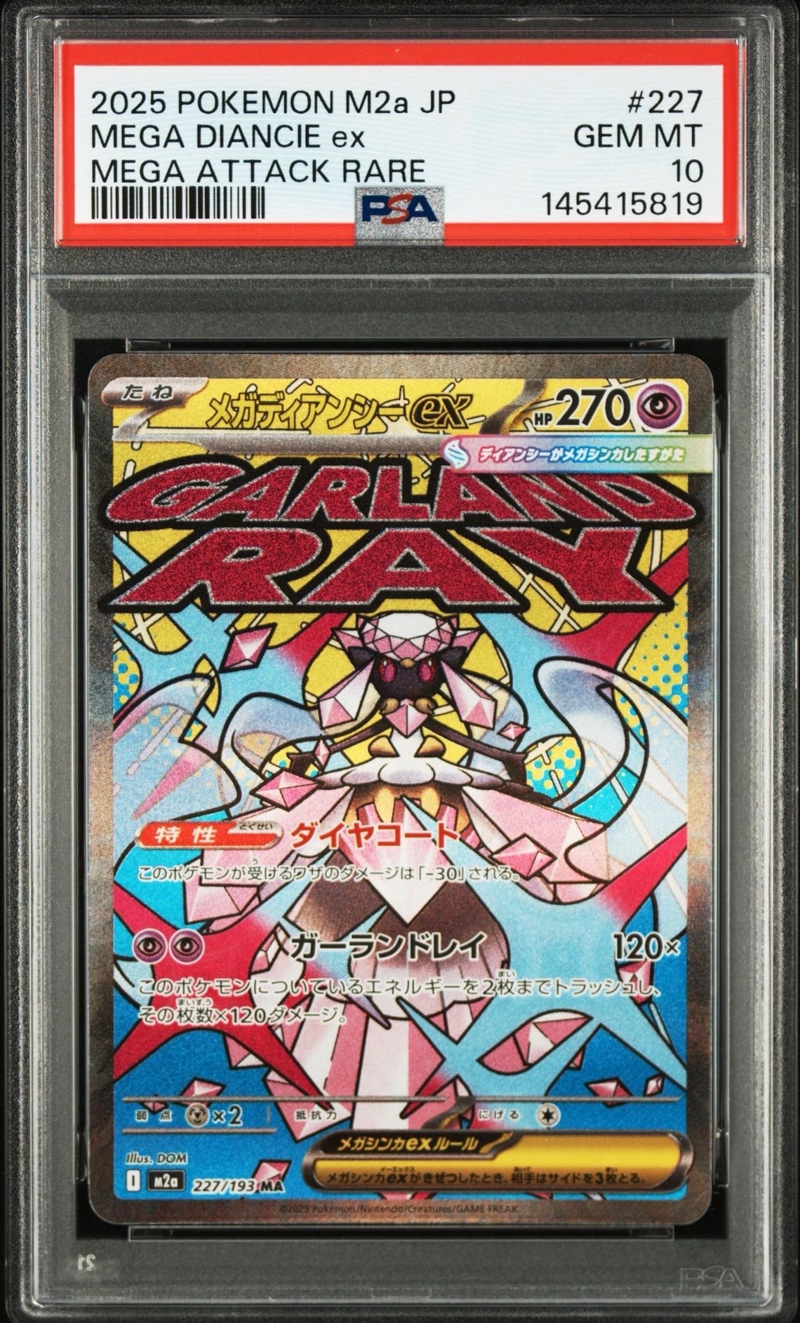 リザードン [CLL 003/032](ポケモンカードゲーム Classic)の新品/中古