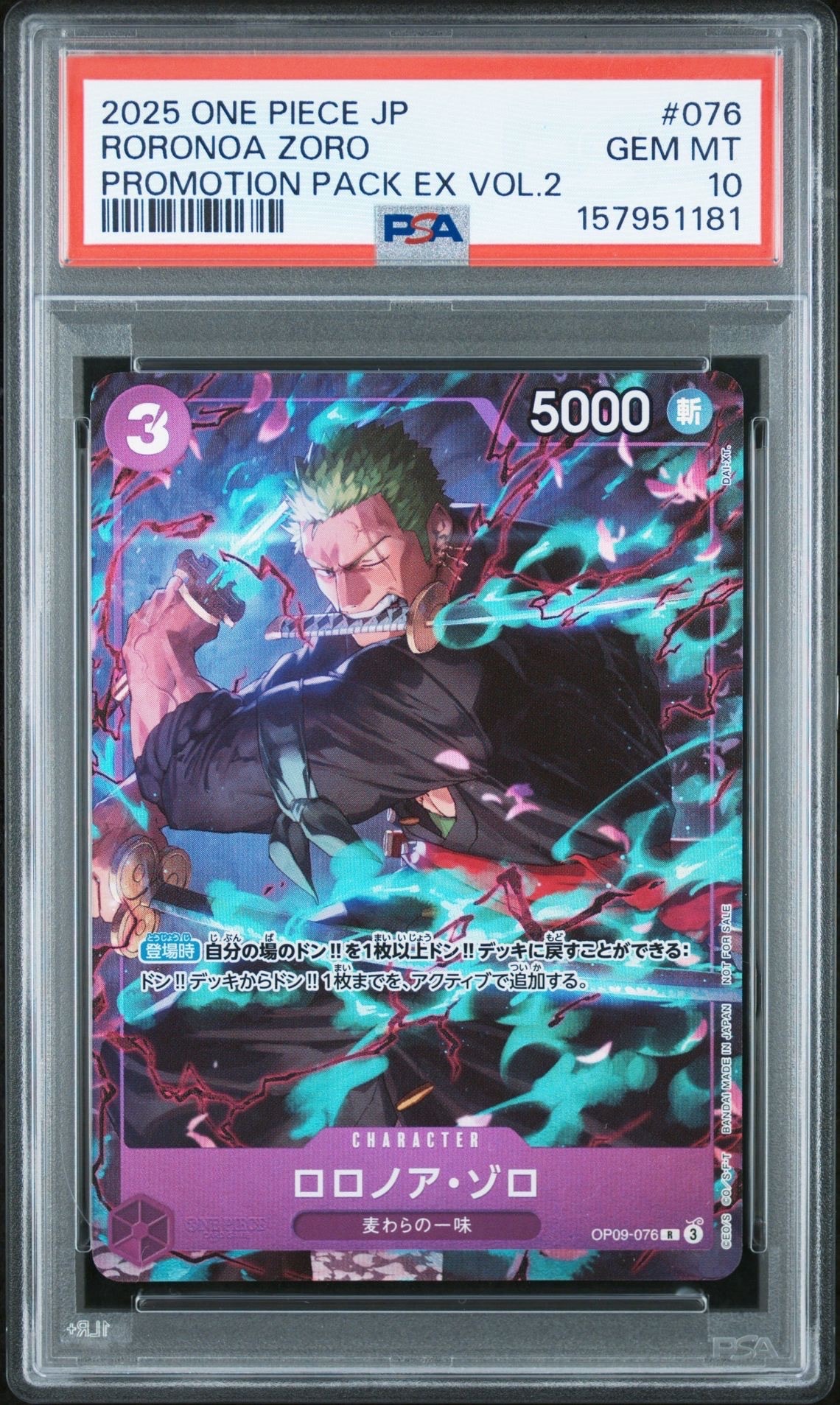 モンキー・D・ルフィ SR [ST21-014](プロモーションカード「フラッグ