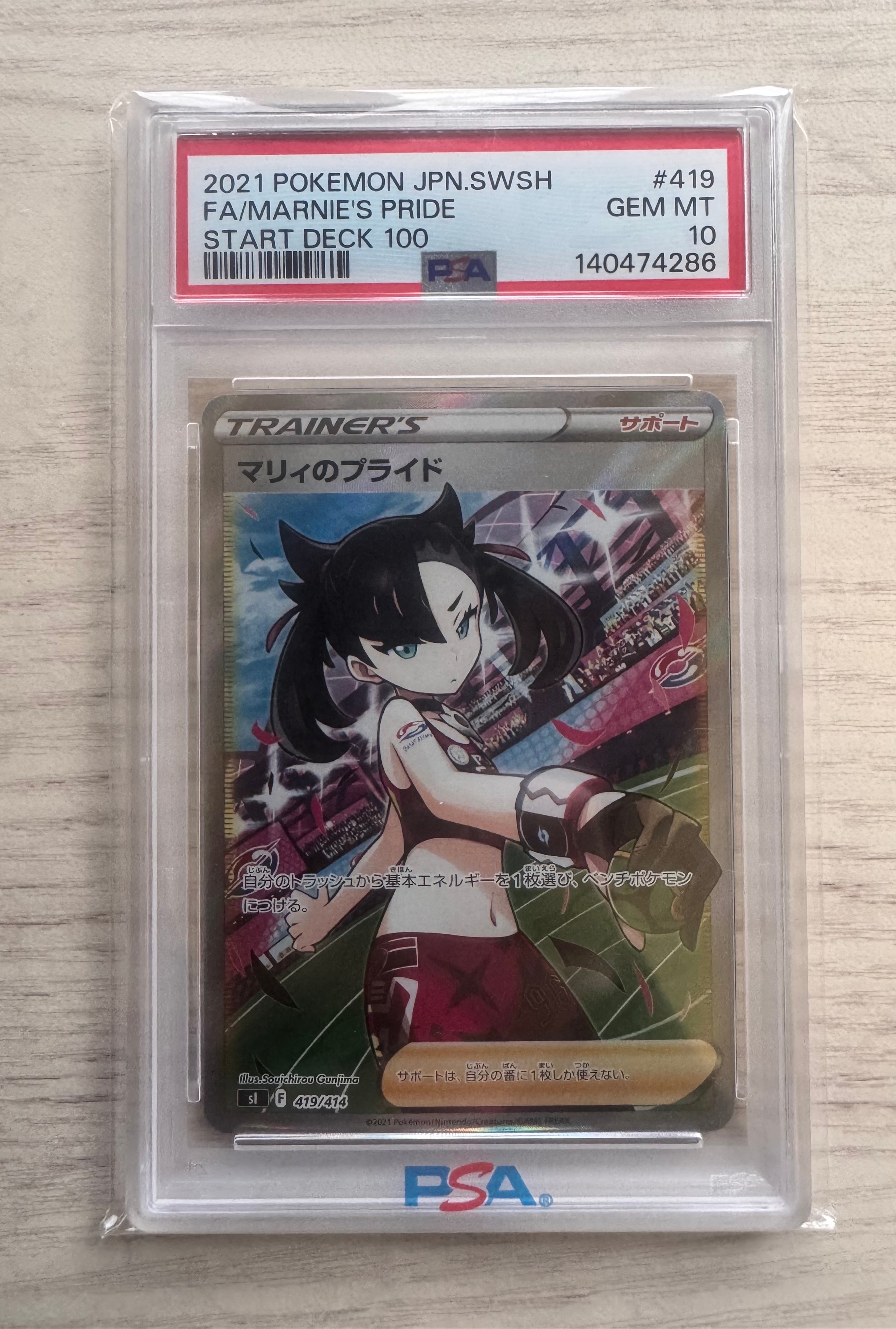 マリィのプライド[SI 419/414](スタートデッキ100)の新品/中古フリマ