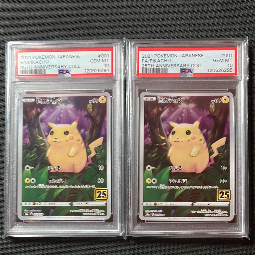 4連番PSA10 ピカチュウ 001/028 25th アニバーサリー PSA 10 Pikachu 001/028 25th Anniversary Stamped s8a Pokemon