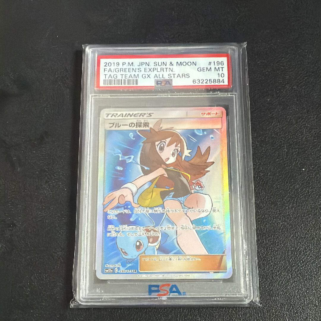 ブルーの探索 SR[SM12a 196/173](ハイクラスパック「TAG TEAM GX タッグオールスターズ」)