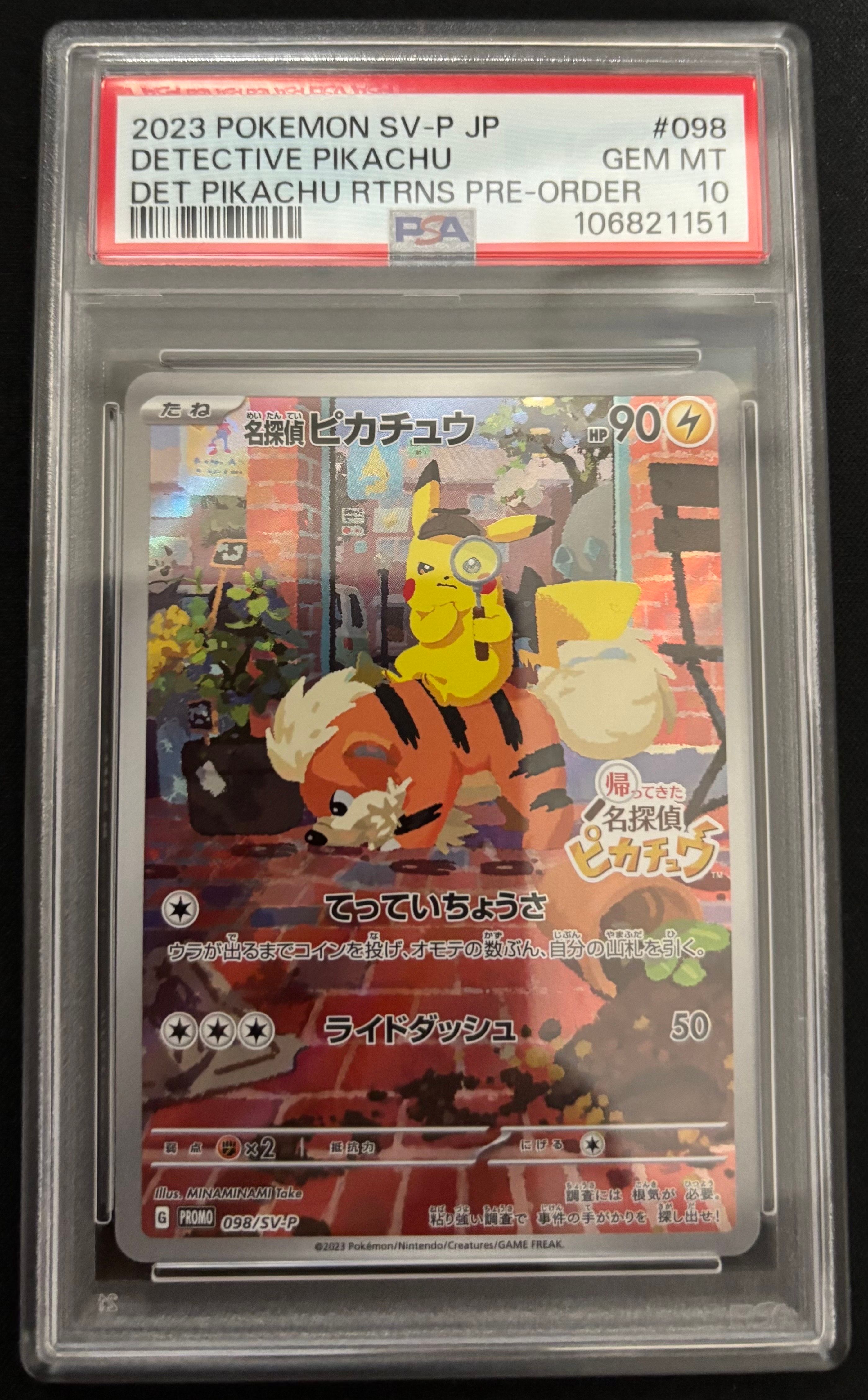 名探偵ピカチュウ: プロモ [SV-P 098](プロモーションカード「SV-P」)