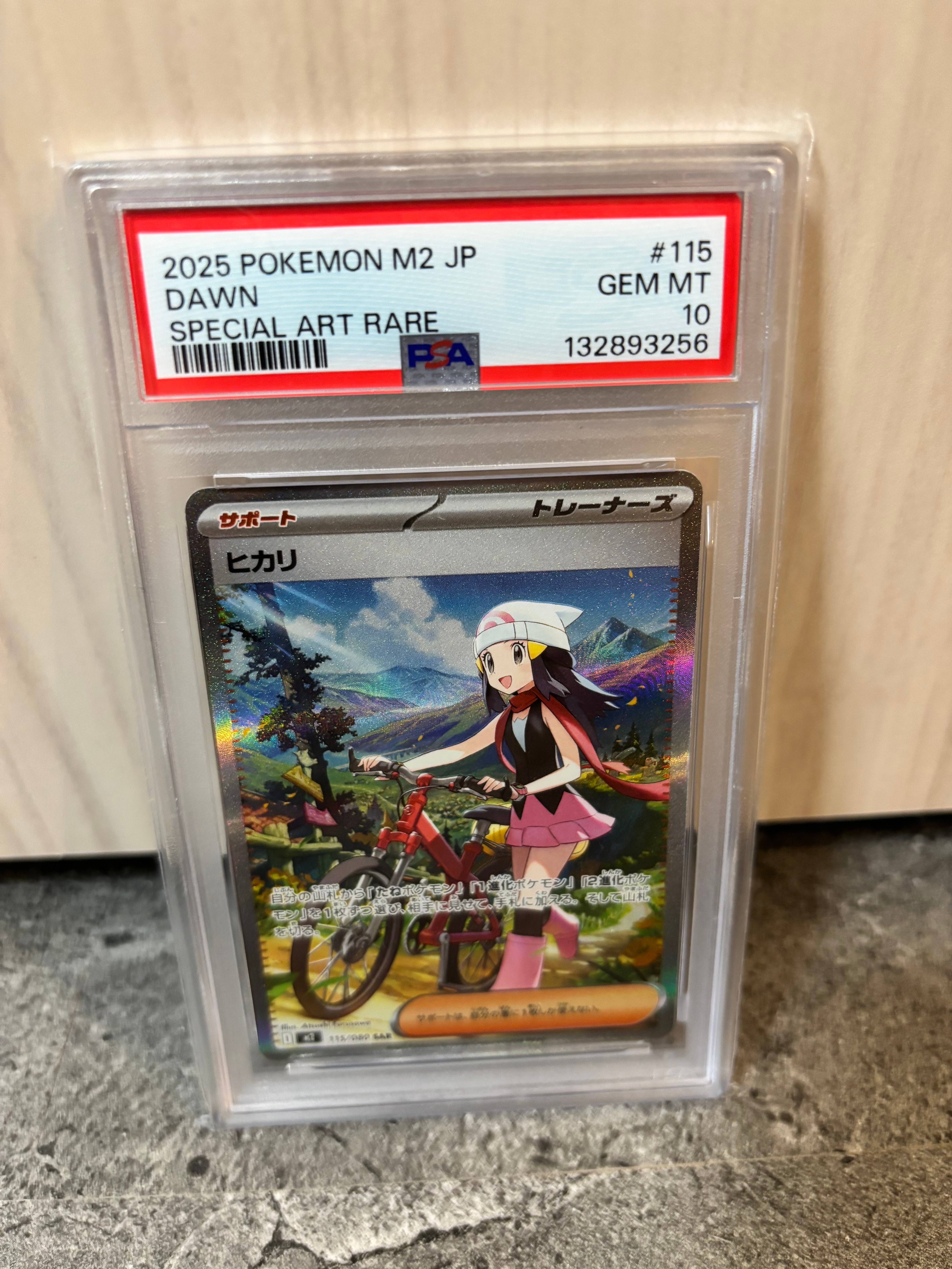 ヒカリ SAR [M2 115/080](拡張パック「インフェルノX」)