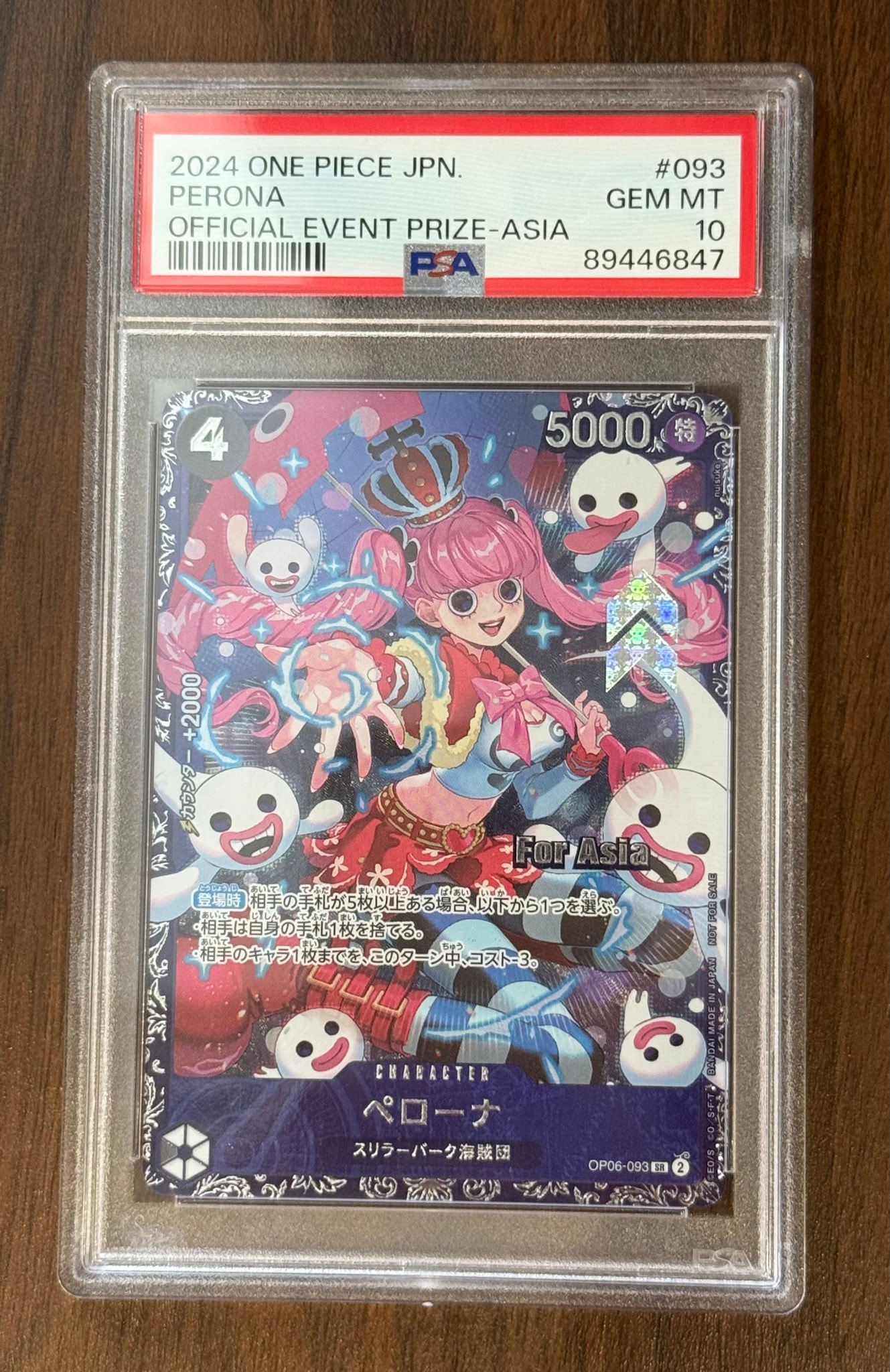ペローナ SR [OP06-093](フラッグシップバトル ベスト8記念品) for