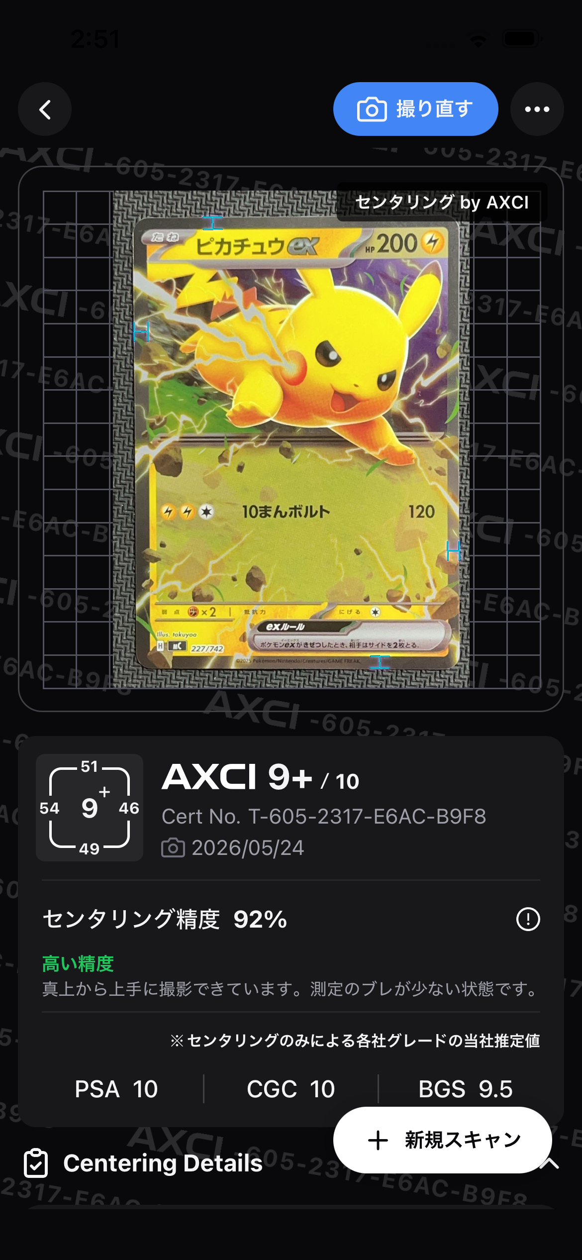 ピカチュウV [SN 001/024](スタートデッキ100 コロコロコミックver.)の