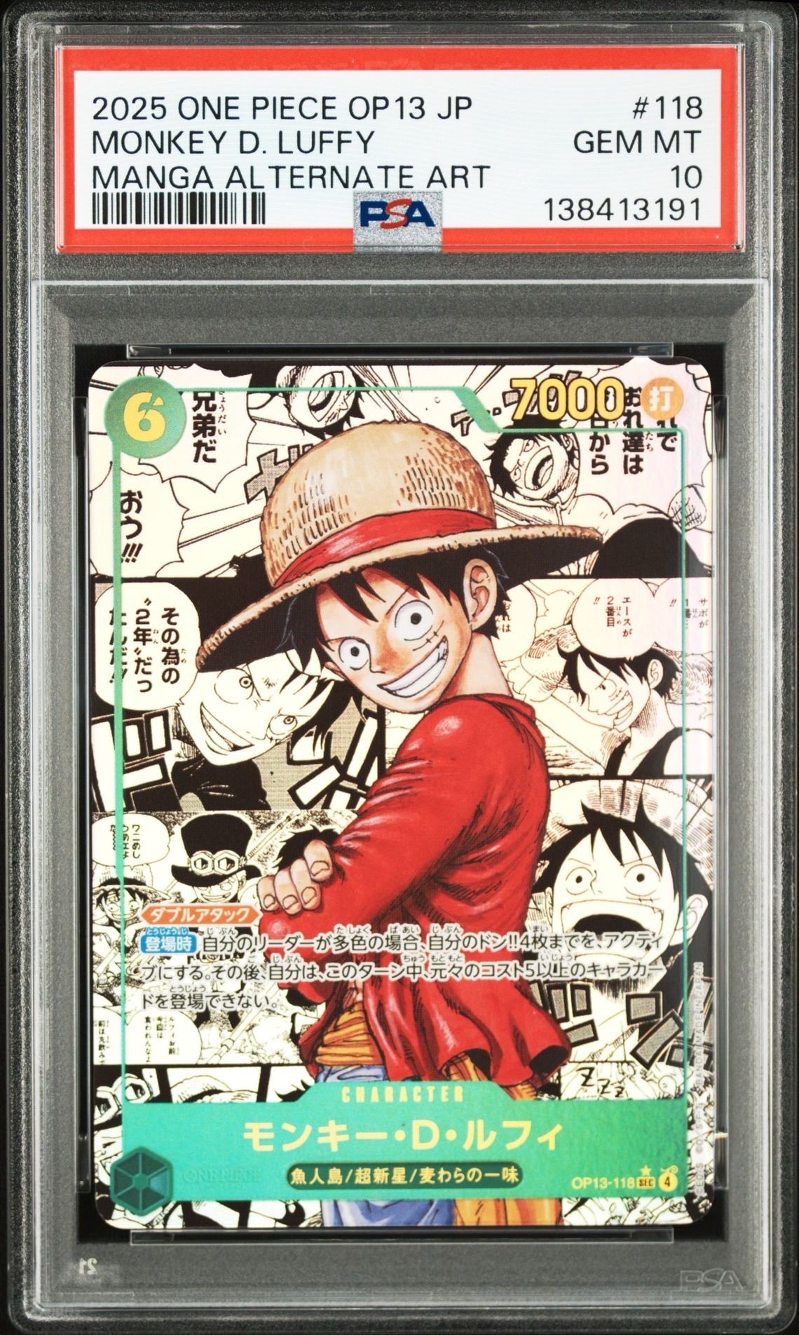 モンキー・Ｄ・ルフィ SEC-SP [OP13-118](ブースターパック「受け継がれる意志」)