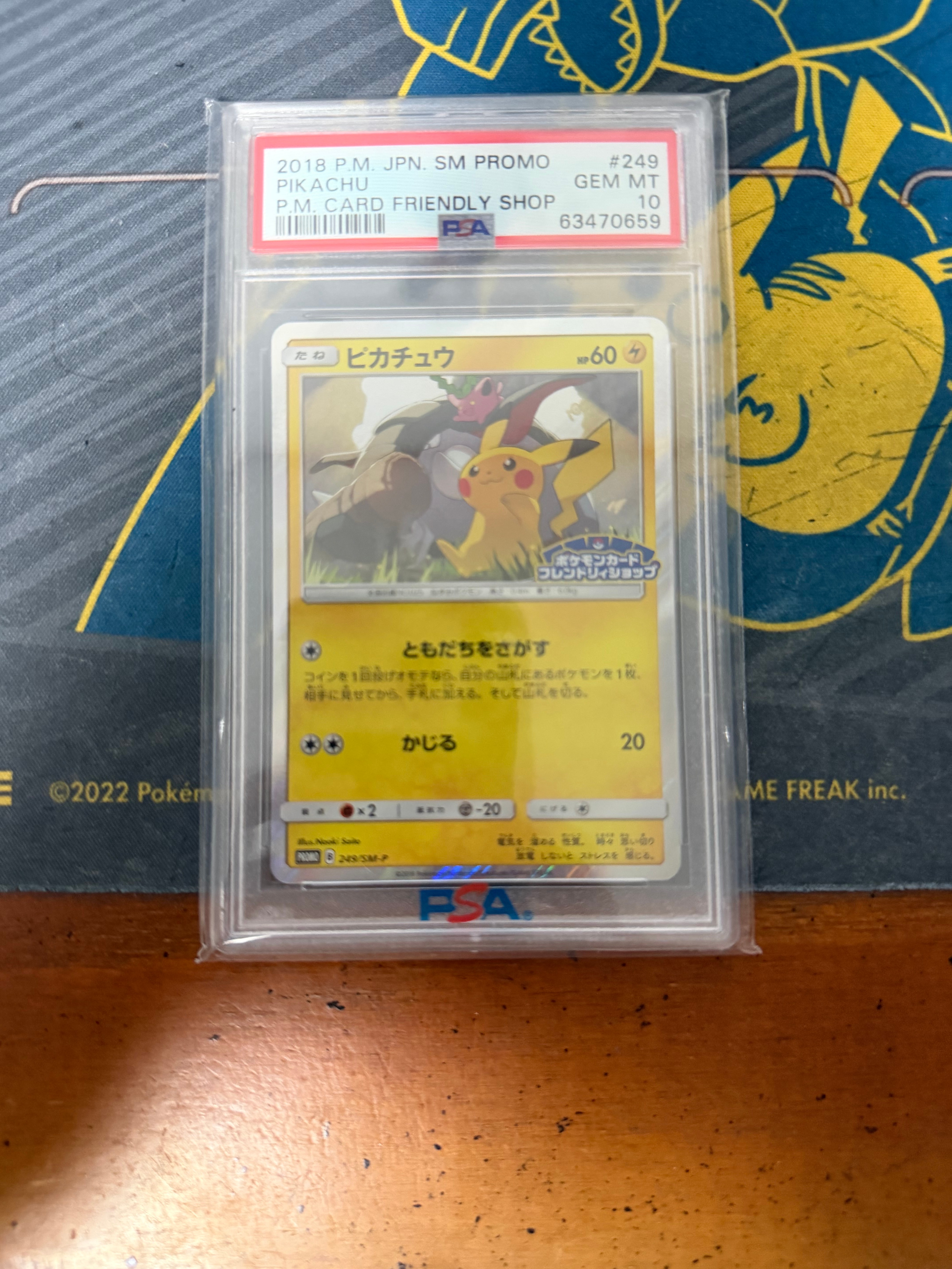 コダック ムンク展: プロモ[286 SM-P](プロモーションカード「SM-P