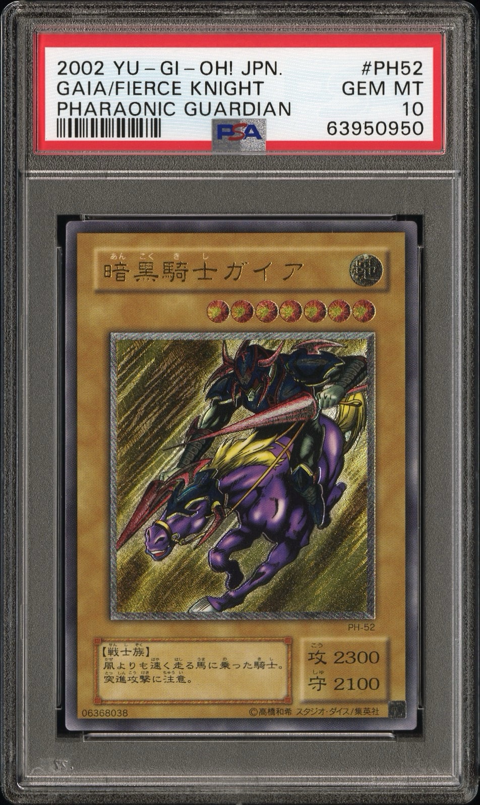 ブラック・デーモンズ・ドラゴン UL[MA-52](蘇りし魂)の新品/中古