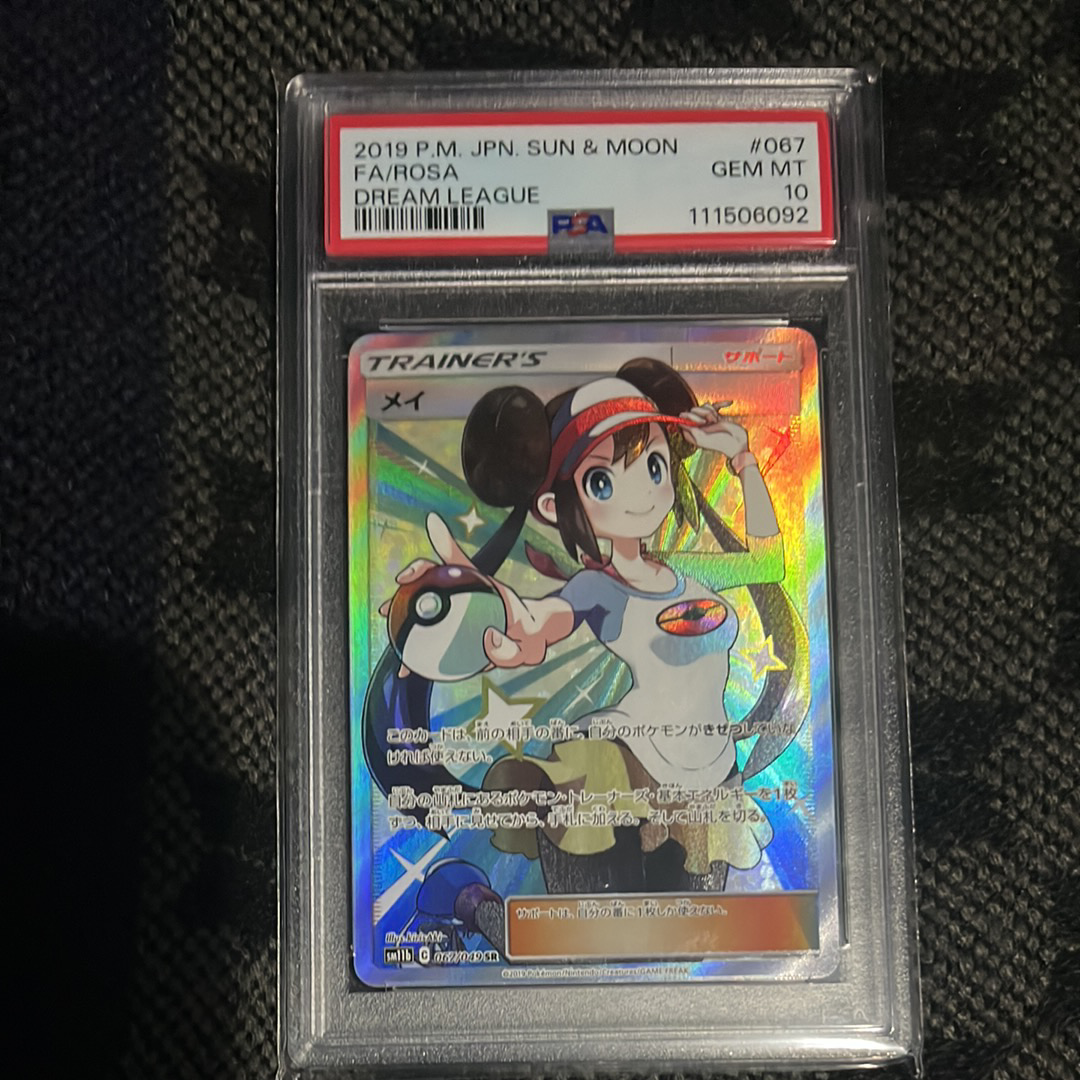 メイ SR[SM11b 067/049](強化拡張パック「ドリームリーグ」)