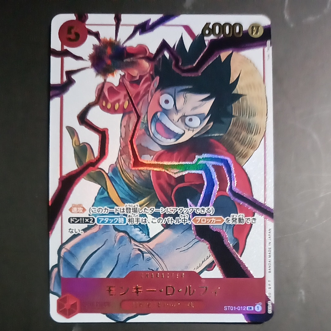モンキー・D・ルフィ SR [ST01-012](プロモーションカード「週刊少年ジャンプ2025年19号 応募者全員サービス」)