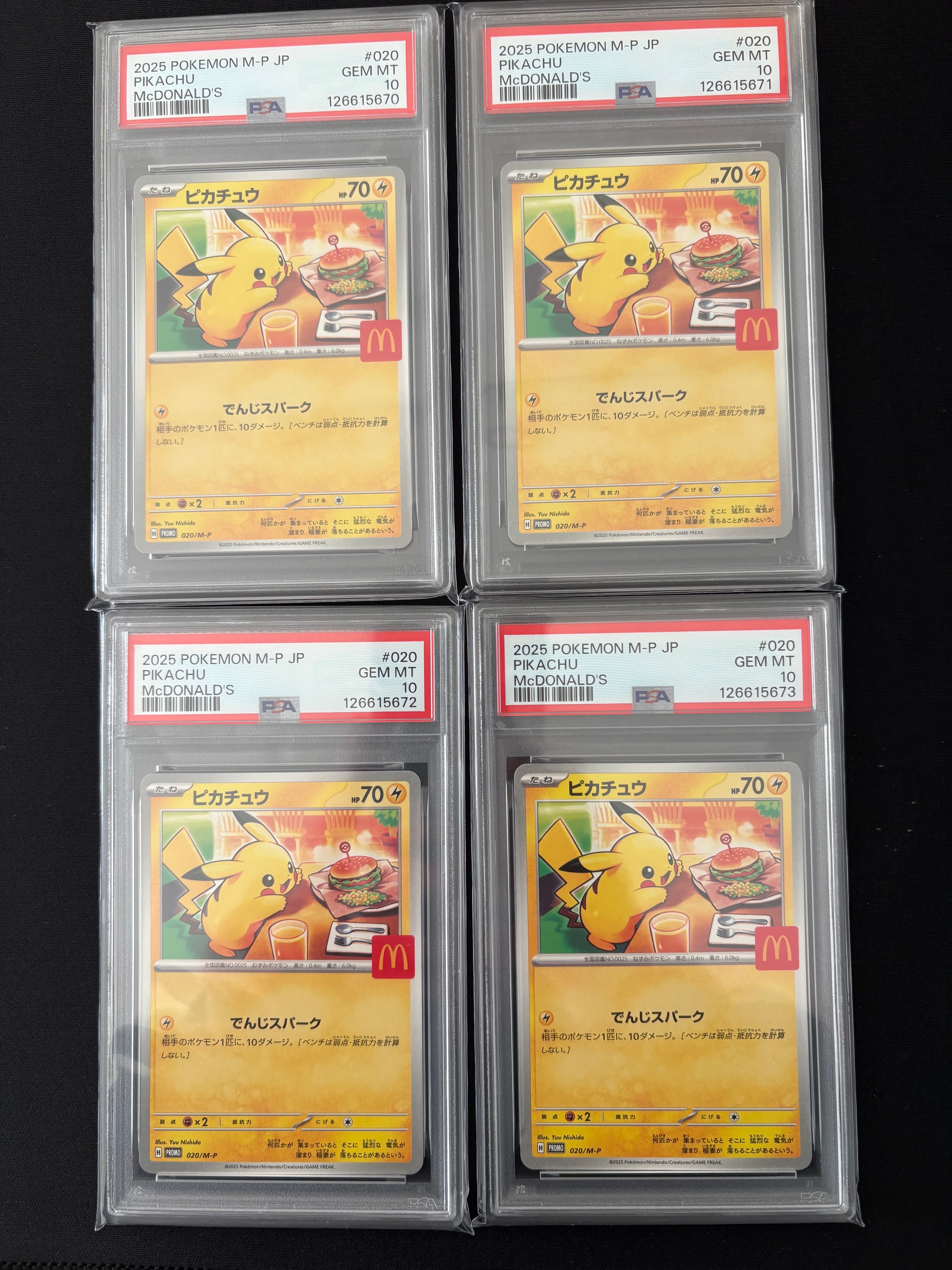 ピカチュウ P [M-P 020](プロモカードパック「マクドナルド ハッピーセット2025」)