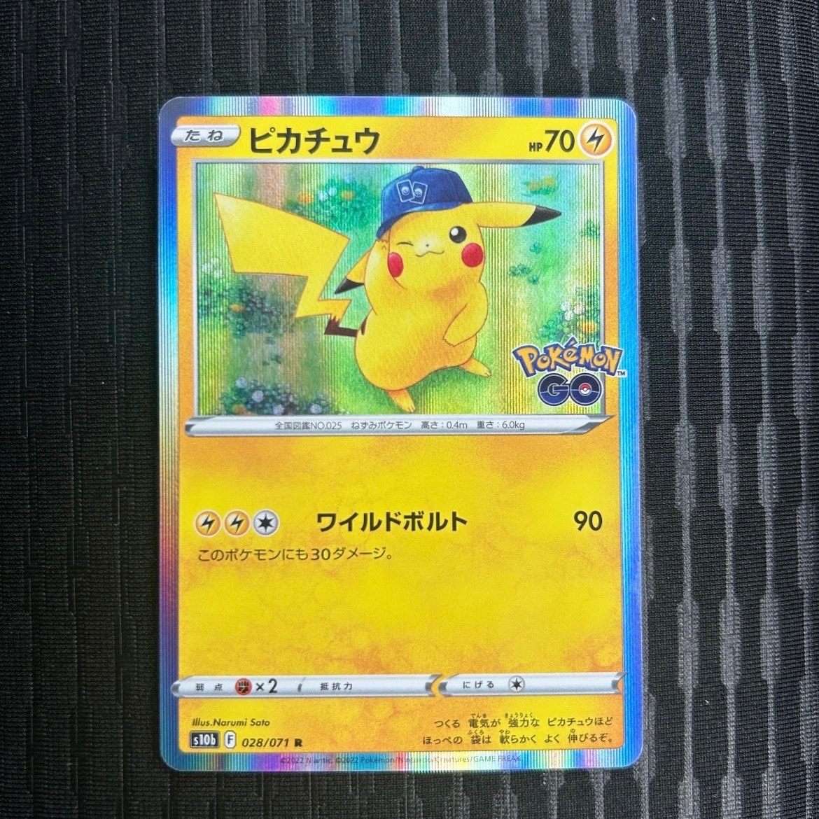 ピカチュウ R[s10b 028/071](強化拡張パック「Pokemon GO」)の新品