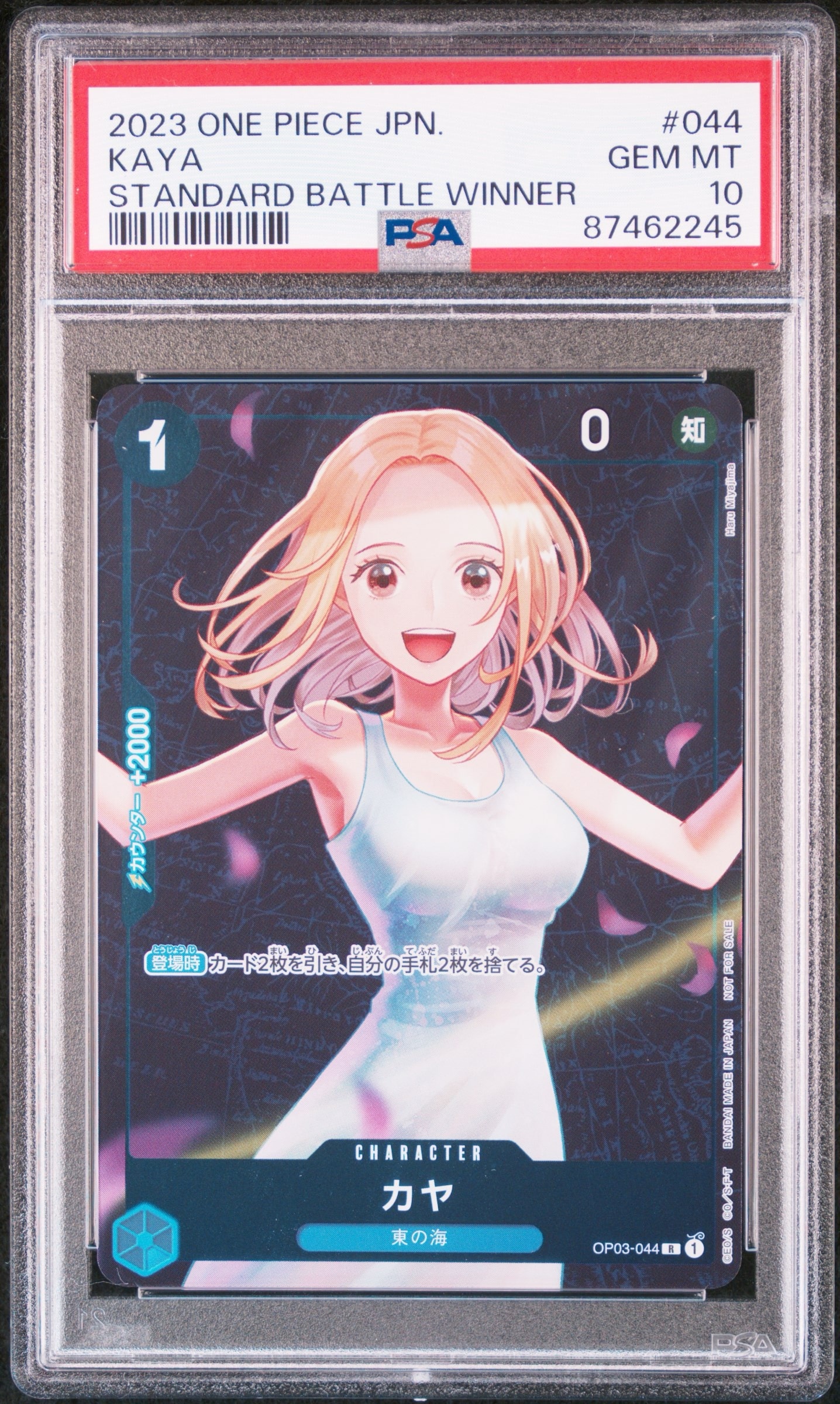 カヤ R [OP03-044] (スタンダードバトル 優勝記念品)