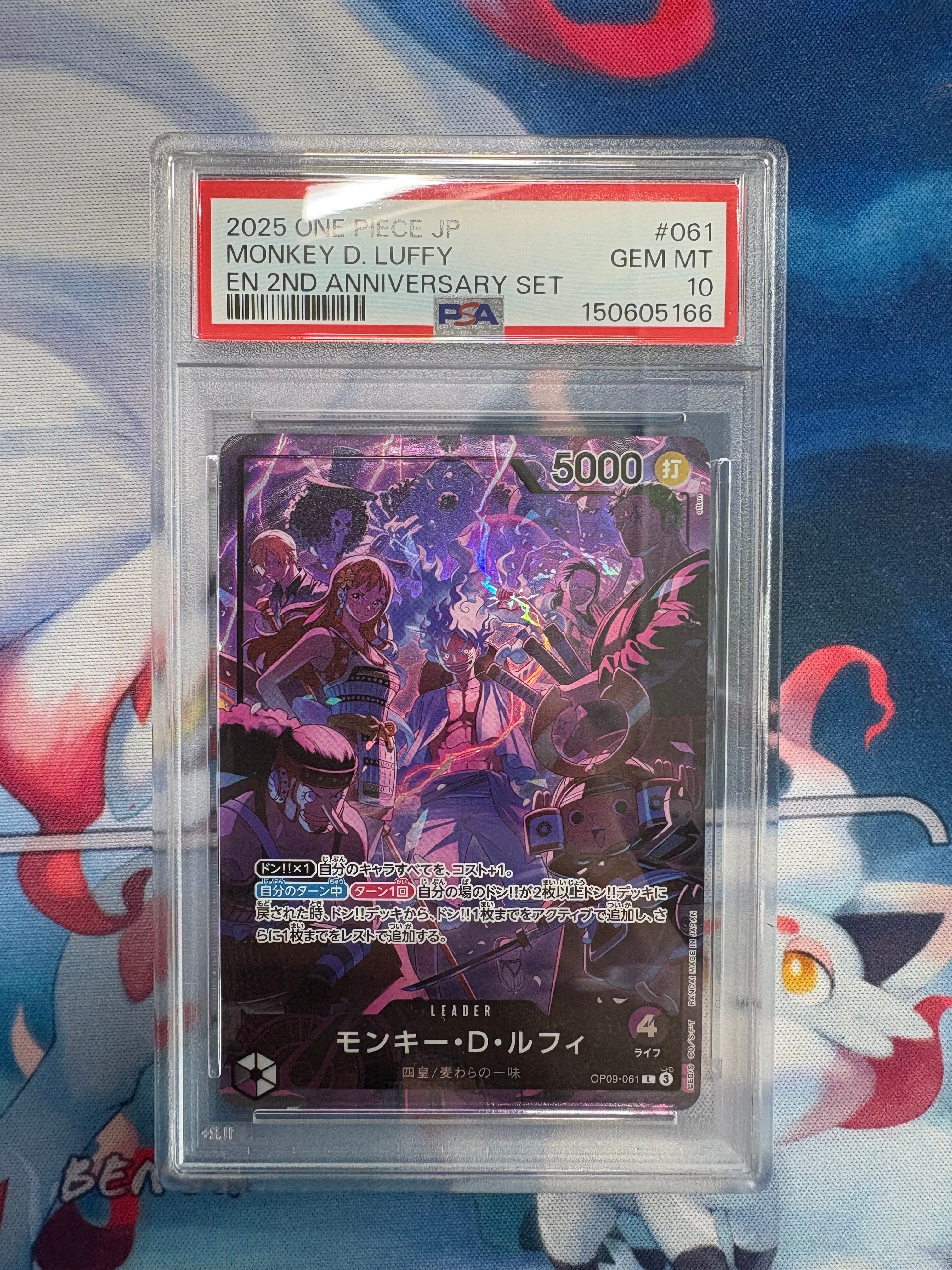 モンキー・D・ルフィ L [OP09-061](アニバーサリーセット「イングリッシュ 2nd アニバーサリーセット 日本語版」)