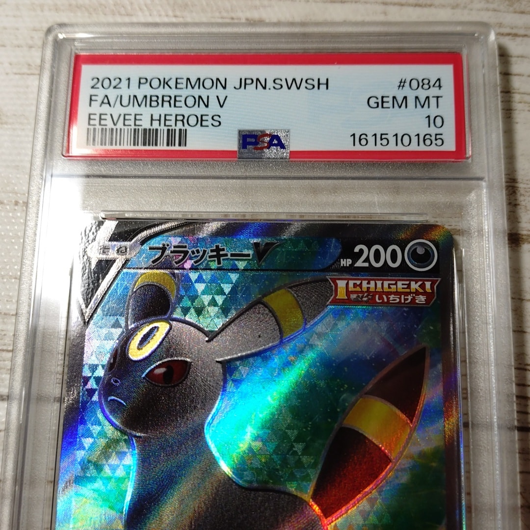 PSA10】ブラッキーV SR[S6a 084/069](強化拡張パック「イーブイ
