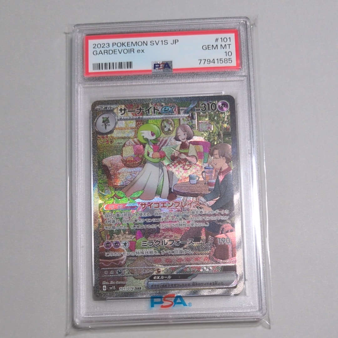 サーナイトex SAR[SV1S 101/078](スカーレット&バイオレット 拡張パック「スカーレットex」)