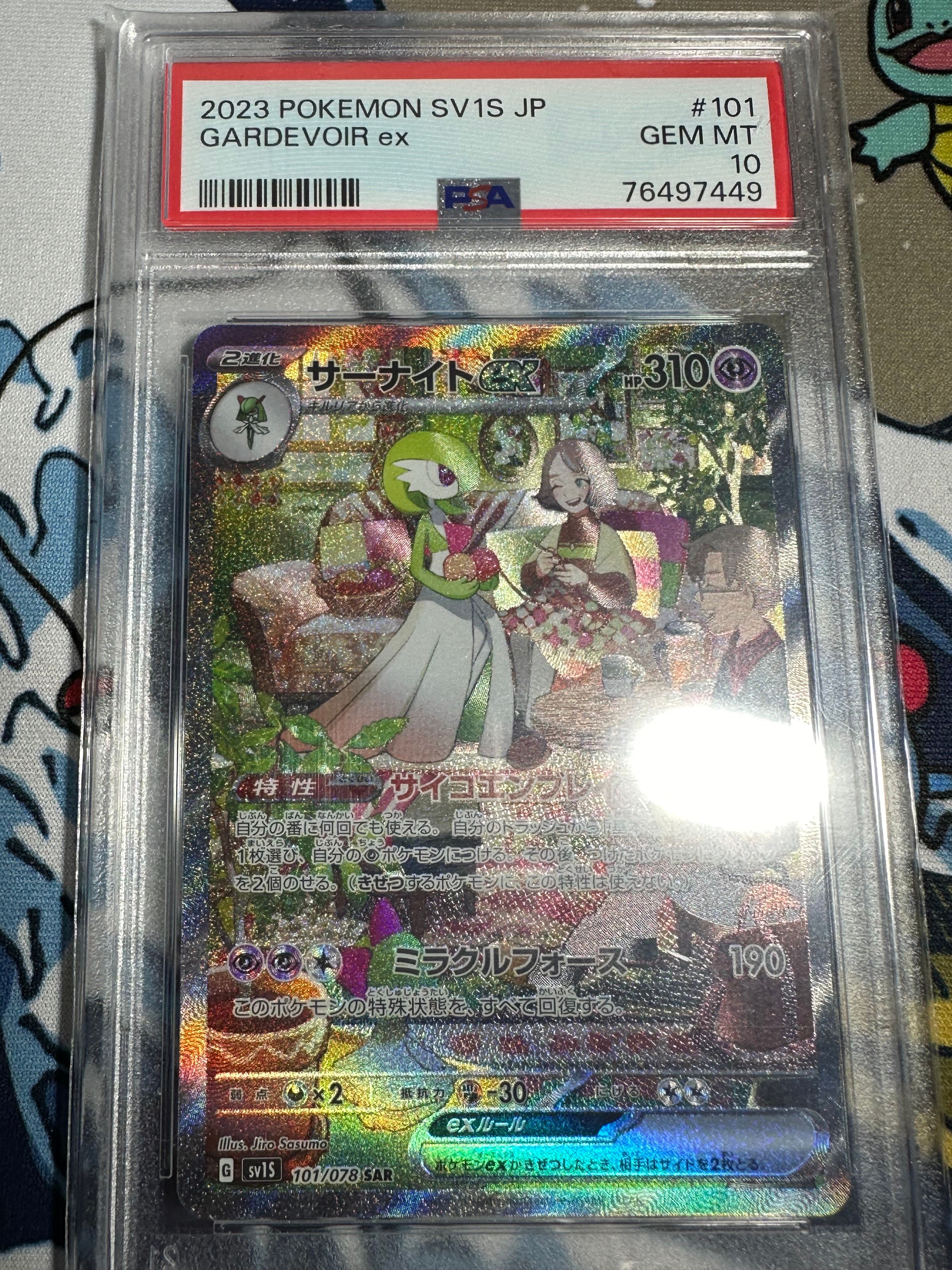 サーナイトex SAR[SV1S 101/078](スカーレット&バイオレット 拡張パック「スカーレットex」)