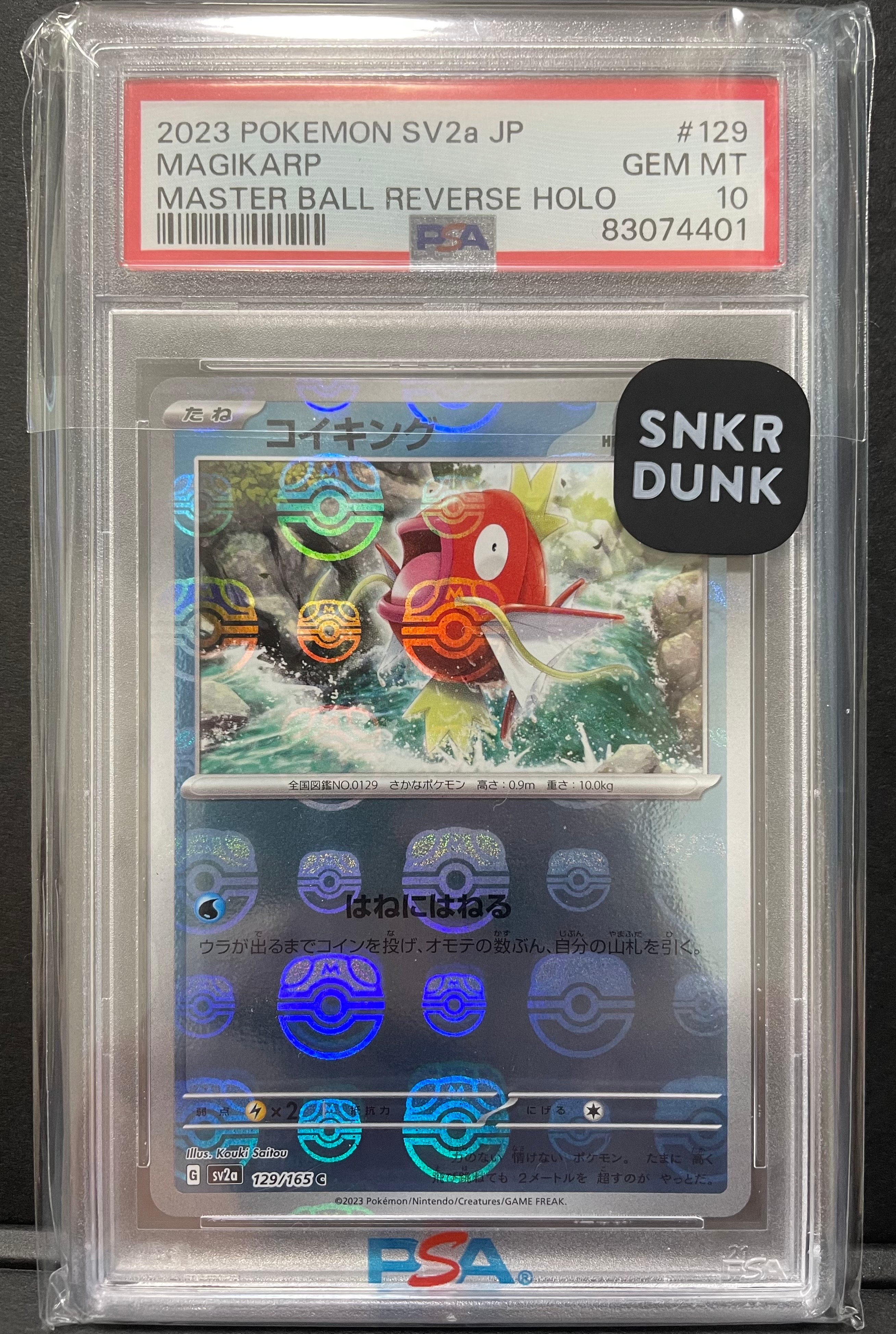 PSA10】コイキング C: マスターボールミラー[SV2a 129/165](強化拡張