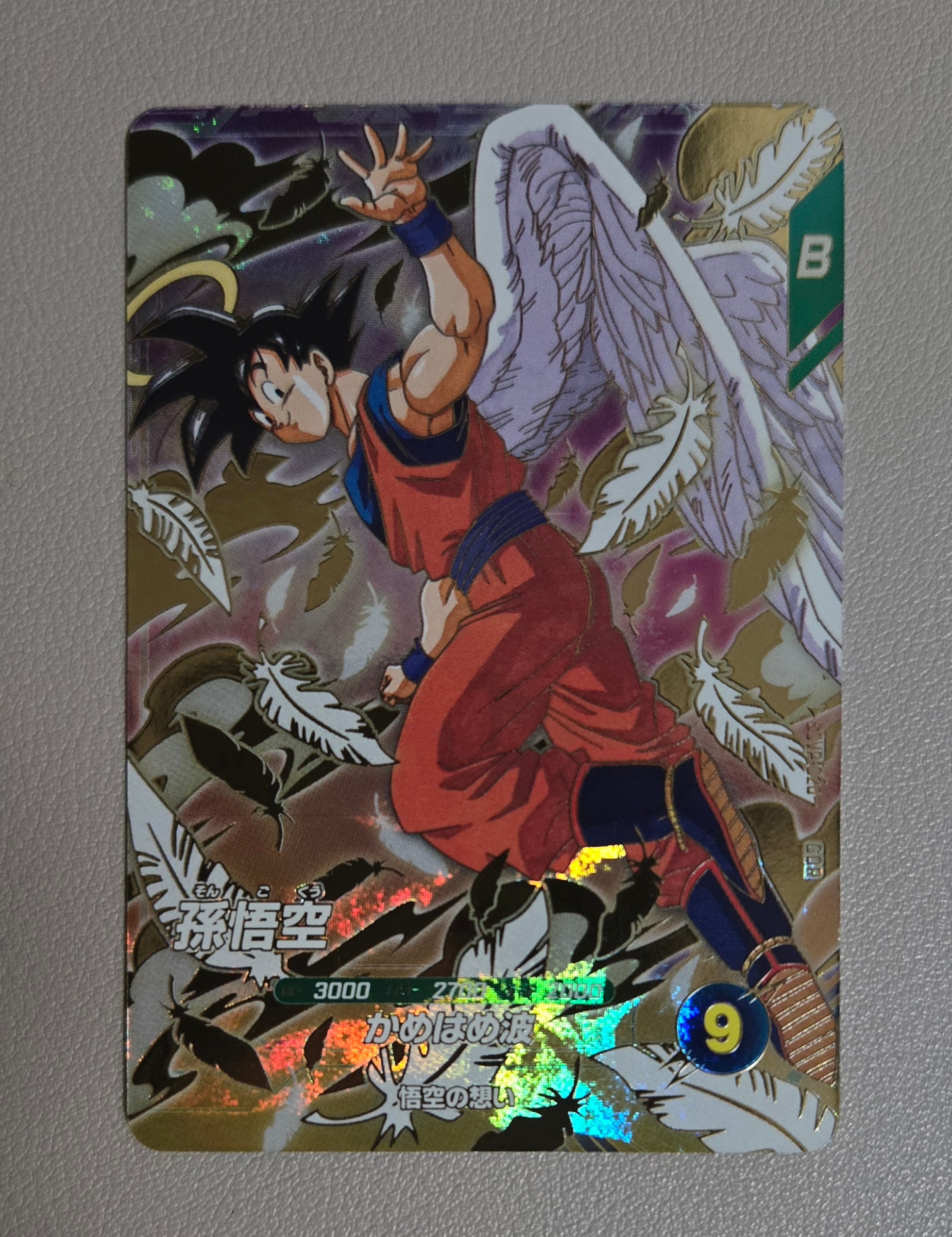 孫悟空 R☆ [APT-004](アドバンスパック「ドラゴンボール 40th