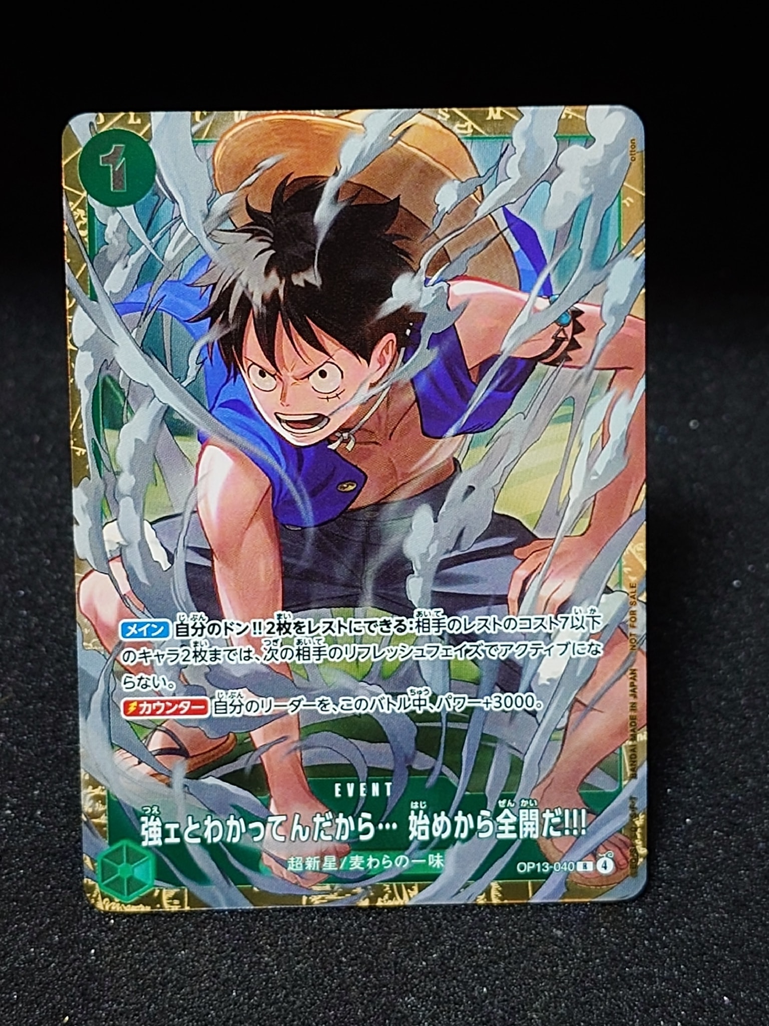 強ェとわかってんだから... 始めから全開だ!!! R :優勝記念品 [OP13-040](プロモーションカード「スタンダードバトル 2026年6月」)