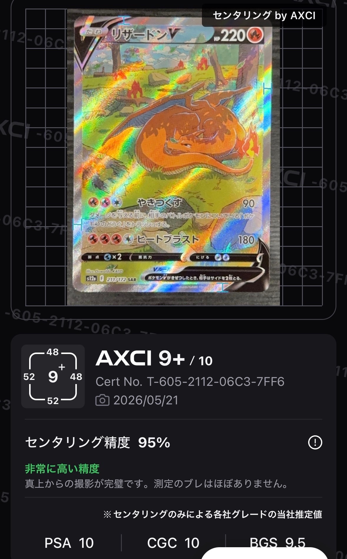 ミュウ :1ED [PCG 005/016](構築済みスターター「まぼろしのミュウ