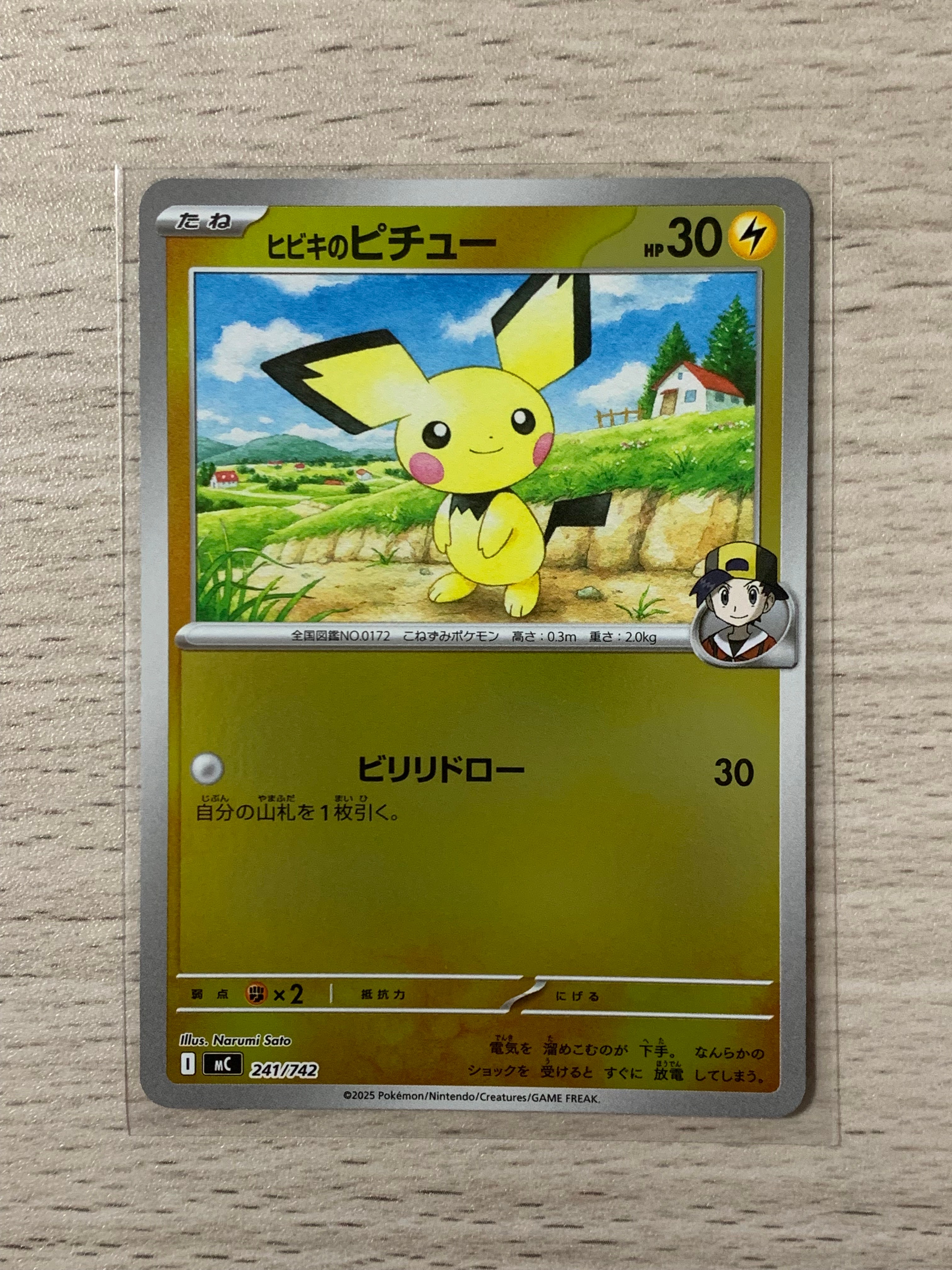 ピカチュウ AR[SV2a 173/165](強化拡張パック「ポケモンカード151」)の