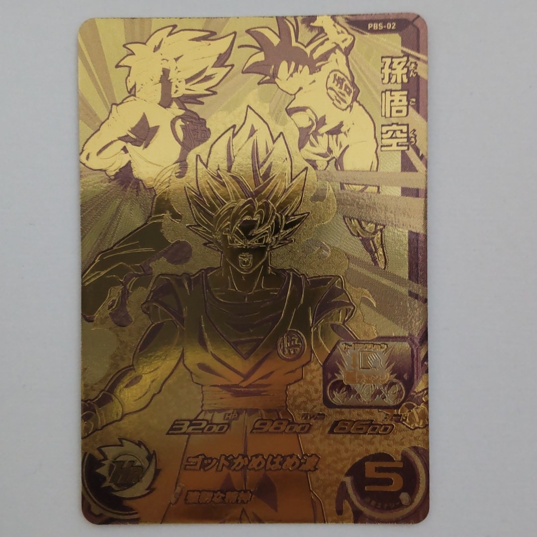 PSA10】孫悟空 - [PBS-02](スーパードラゴンボールヒーローズ「1弾店頭