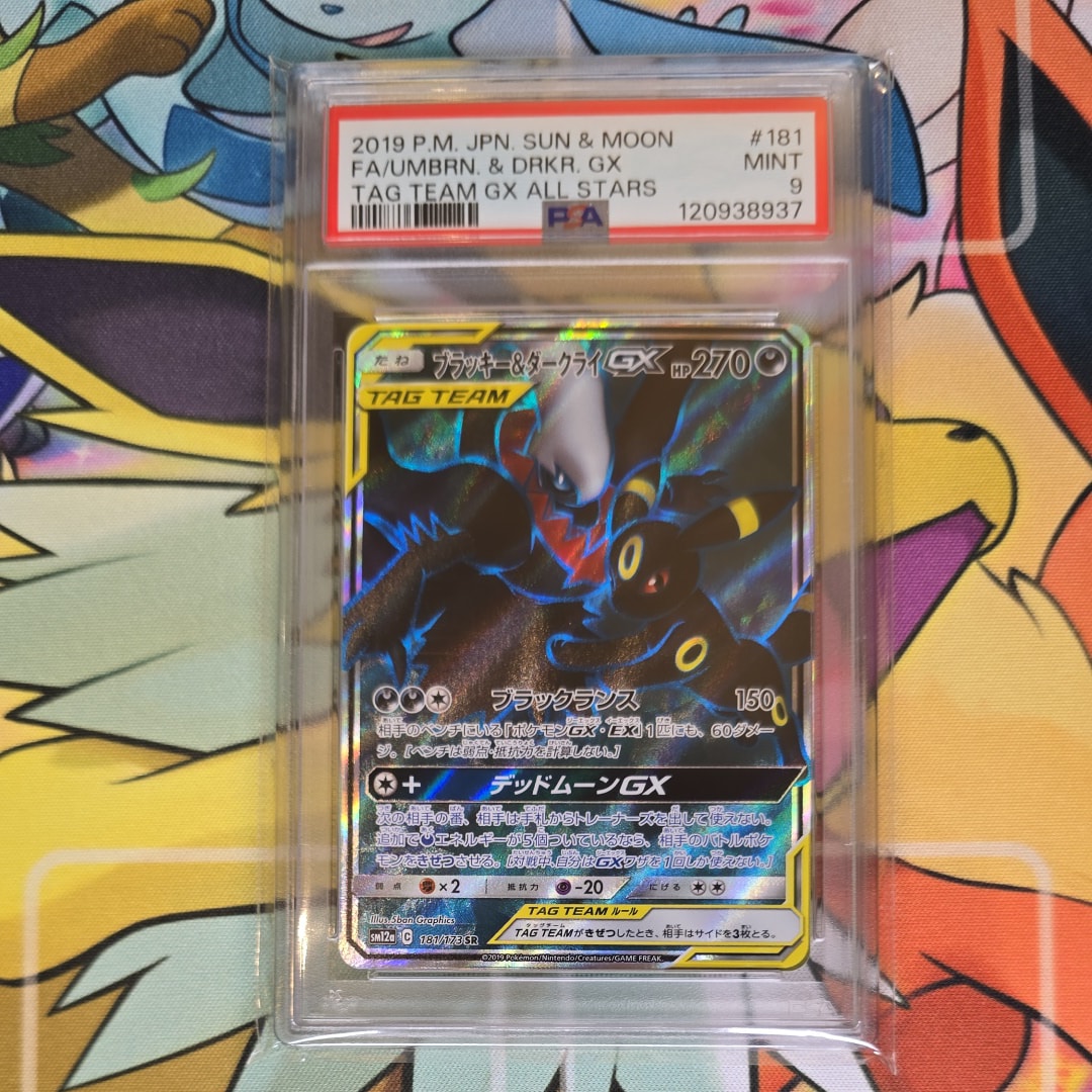 ブラッキー&ダークライGX SR[SM12a 181/173](ハイクラスパック「TAG TEAM GX タッグオールスターズ」)