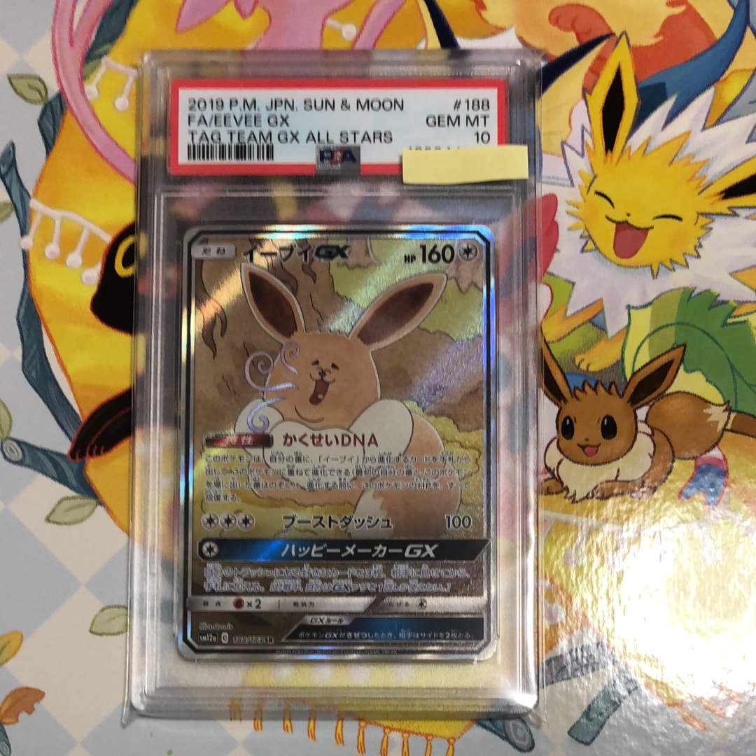 イーブイGX SR: SA[SM12a 188/173](ハイクラスパック「TAG TEAM GX タッグオールスターズ」)