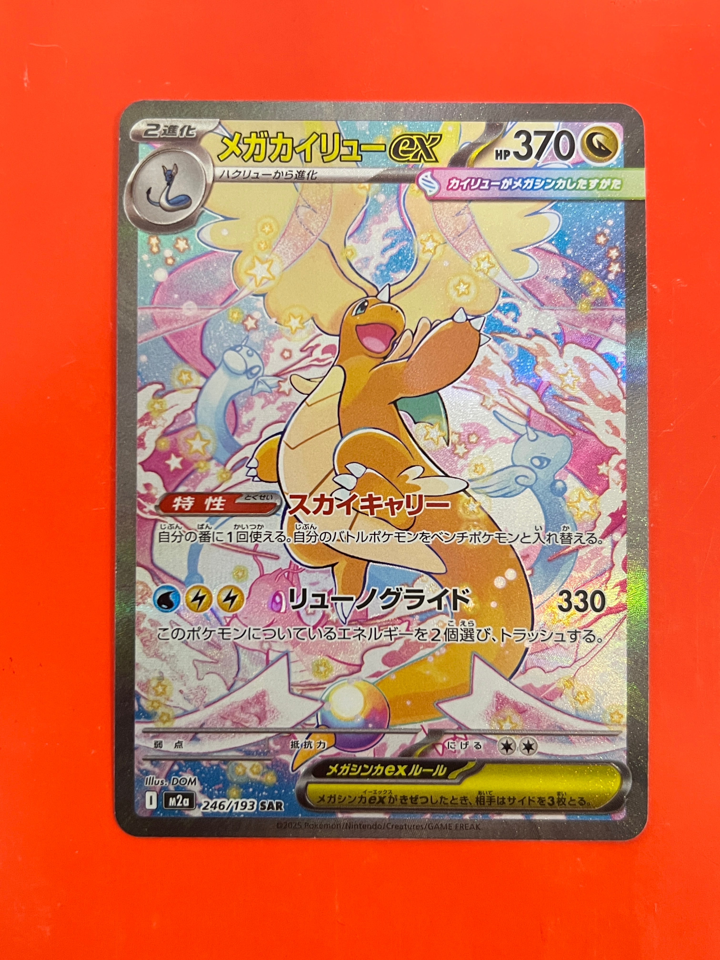 カメックス: プロモ[S8a-P 003/025](プロモカードパック 25th