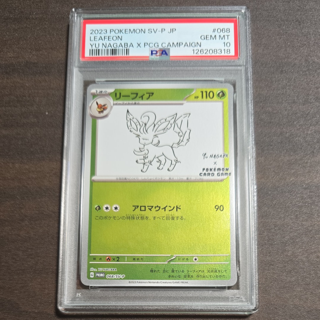 リーフィア: プロモ [SV-P 068](「YU NAGABA×ポケモンカードゲーム」プロモーションカード「SV-P」)