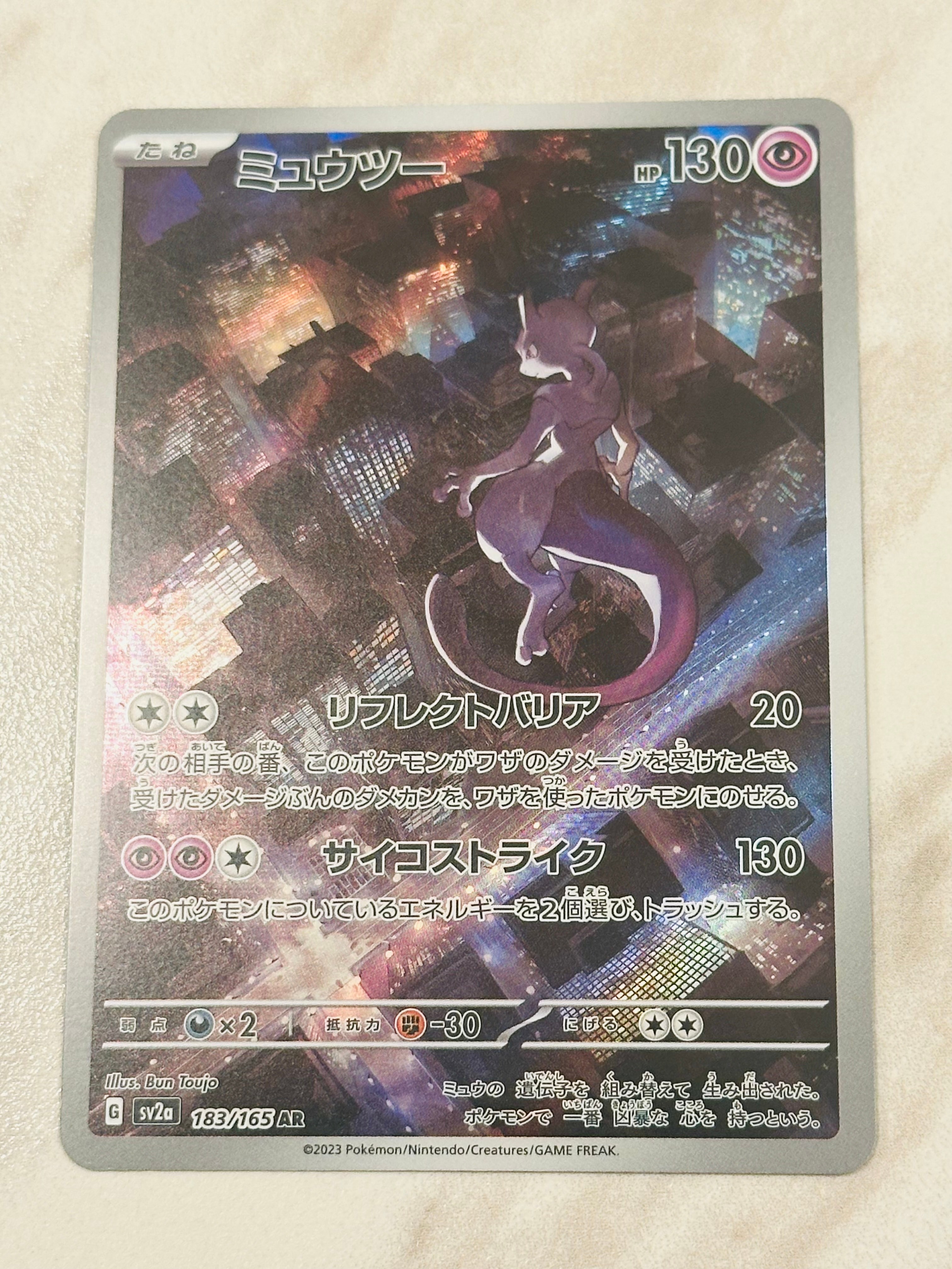 PSA9】レックウザVMAX HR: SA[S7R 083/067](拡張パック「蒼空