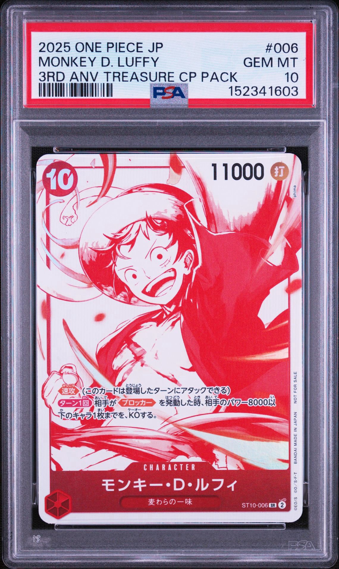 モンキー・D・ルフィ SR [ST10-006](プロモーションカード「3周年!ワンピースカードトレジャーキャンペーン」)