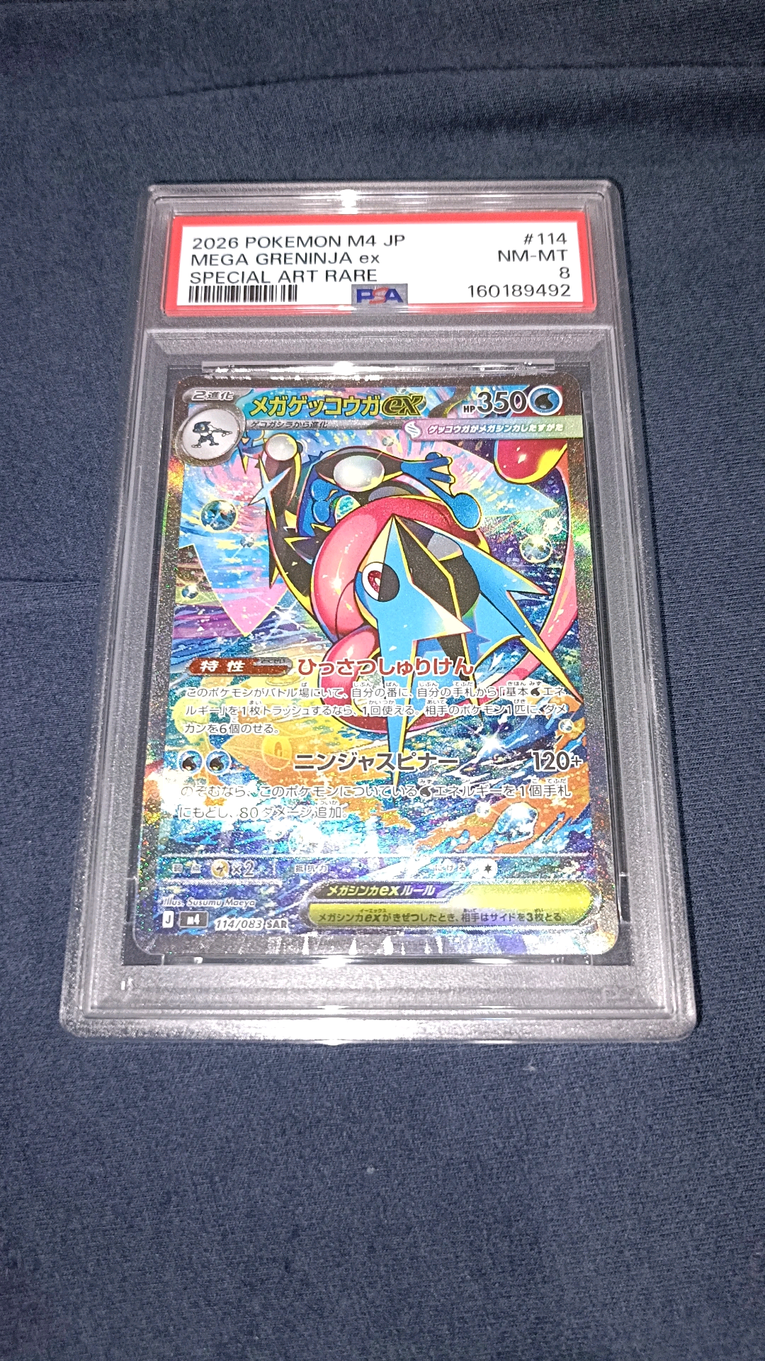 PSA10】ポワルン CHR[s8b 211/184](ハイクラスパック「VMAX