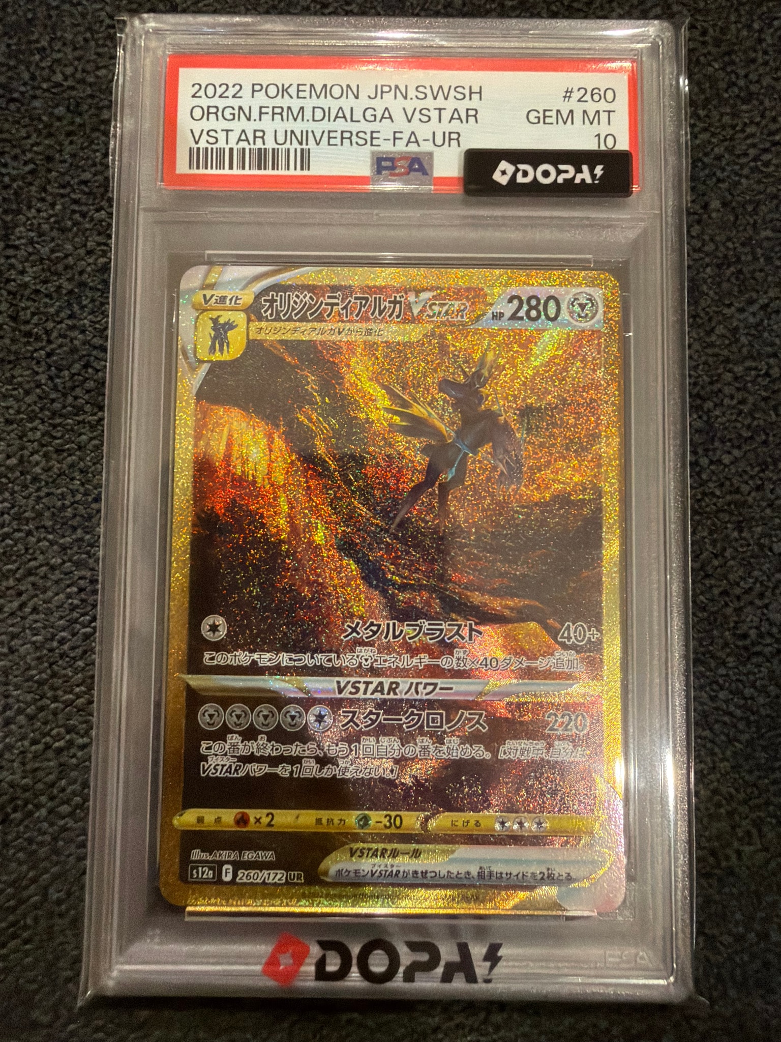オリジンディアルガVSTAR UR[s12a 260/172](ハイクラスパック「VSTARユニバース」)
