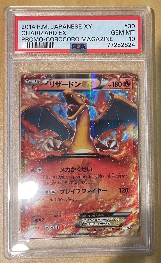 PSA9】リザードンEX コロコロコミック プロモ 030/XY-P リザードンEX PROMO 030/XY-P コロコロ - メルカリ