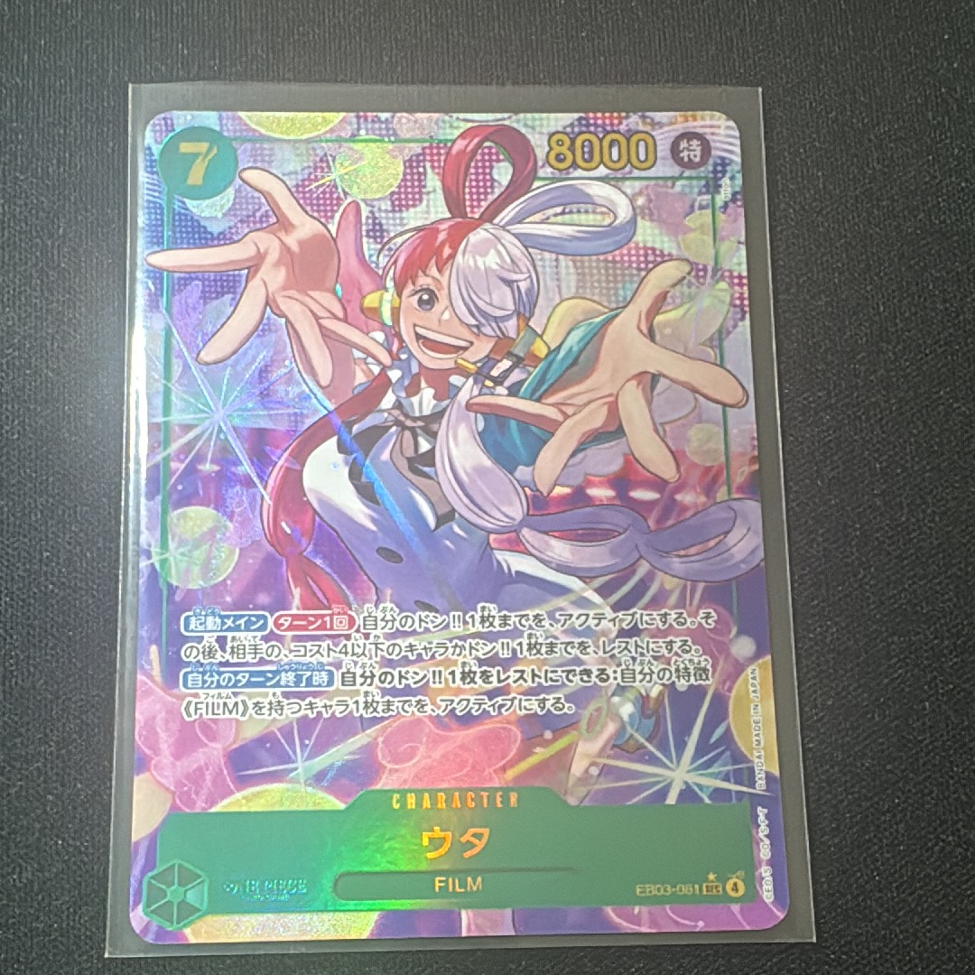 PSA10】ウタ SEC [EB03-061](エクストラブースター「ワンピース