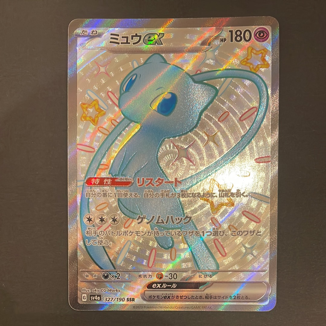 ミュウ ex SSR PSA10 ミュウex SSR PSA10｜Yahoo!フリマ（旧PayPayフリマ）