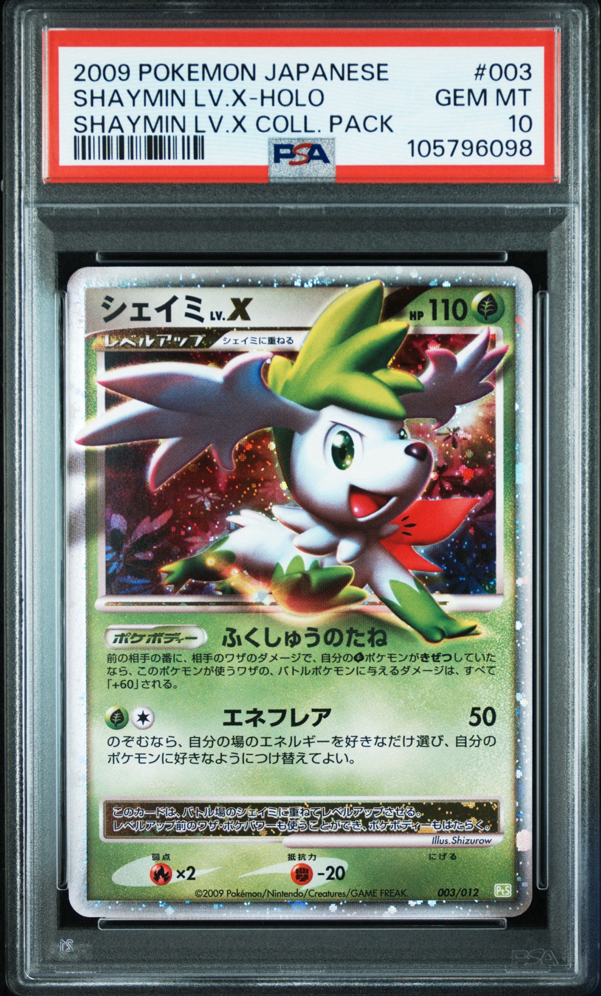 PSA10】シェイミLV.X [PtS 003/012](コレクションパック「シェイミLV.X