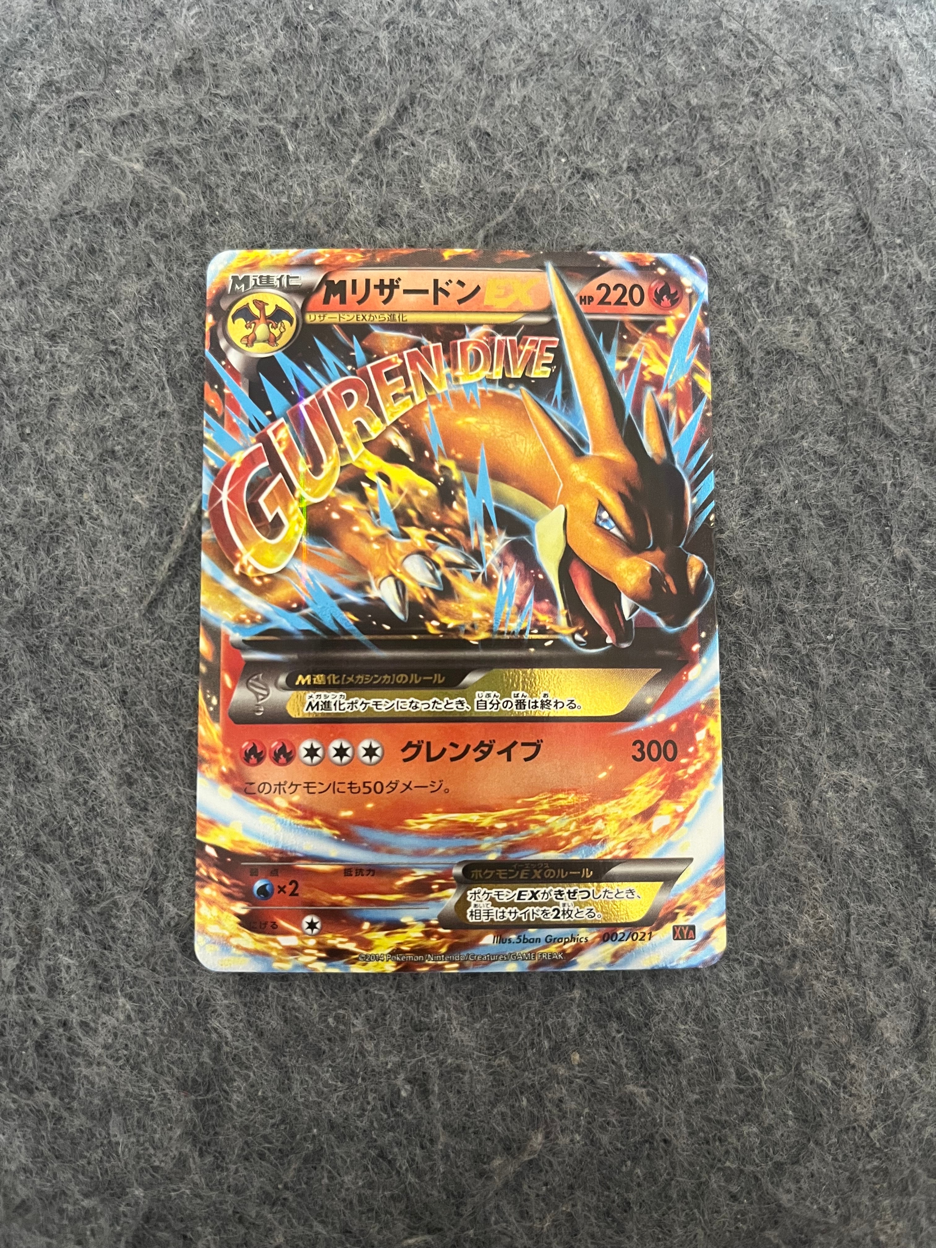 MリザードンEX RR :1ED [CP6 013/087](コンセプトパック「ポケットモンスターカードゲーム 拡張パック 20th Anniversary」)