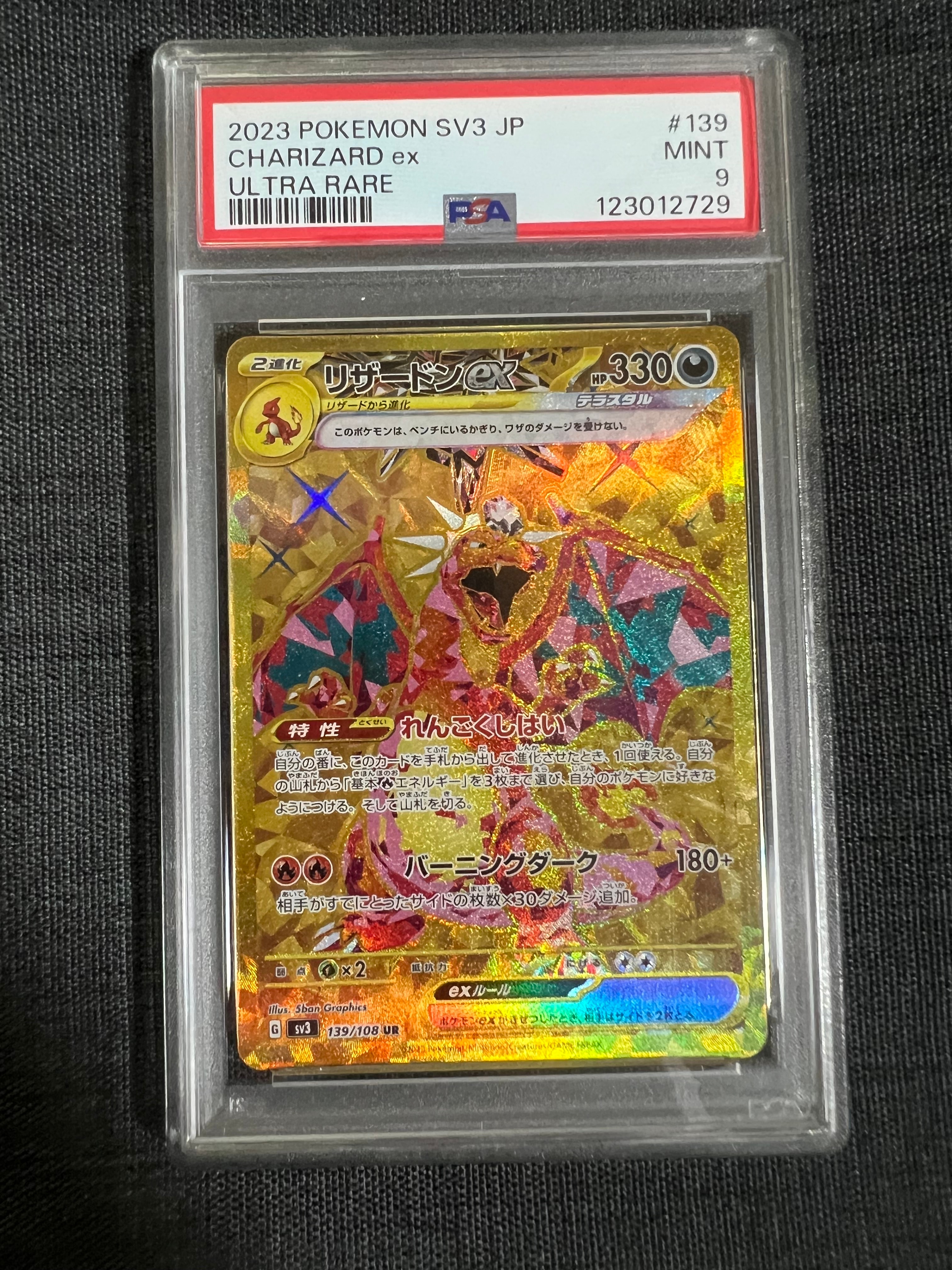 【PSA10】ギャラドスGX SR SM4A 051/050 超次元の暴獣 PSA10鑑定済〕ギャラドスGX【SR】{051/050}