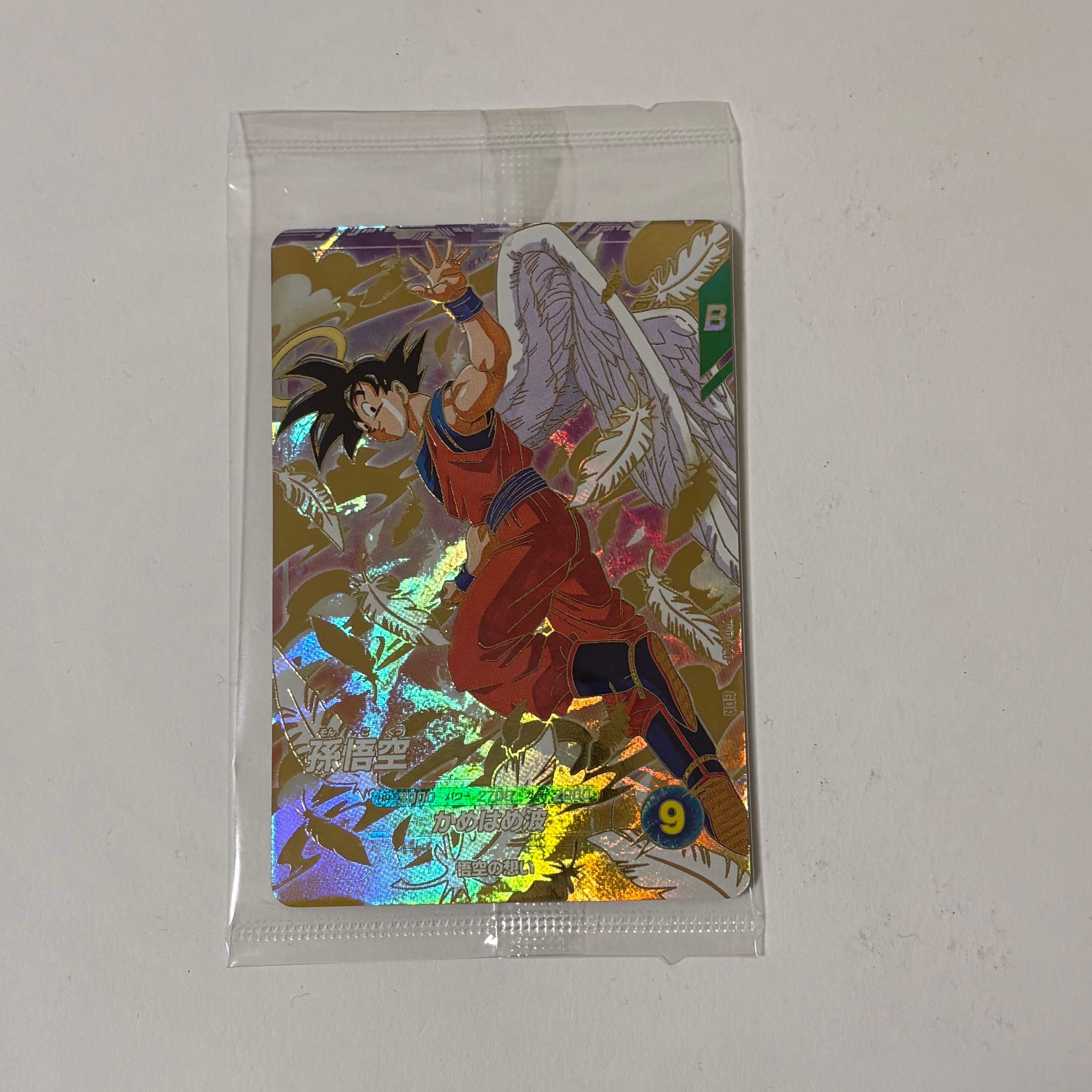 孫悟空 GDR [SDVP-020](ドラゴンボールスーパーダイバーズ「3種連続!ゴッドレアカード店頭配布キャンペーン!!」)