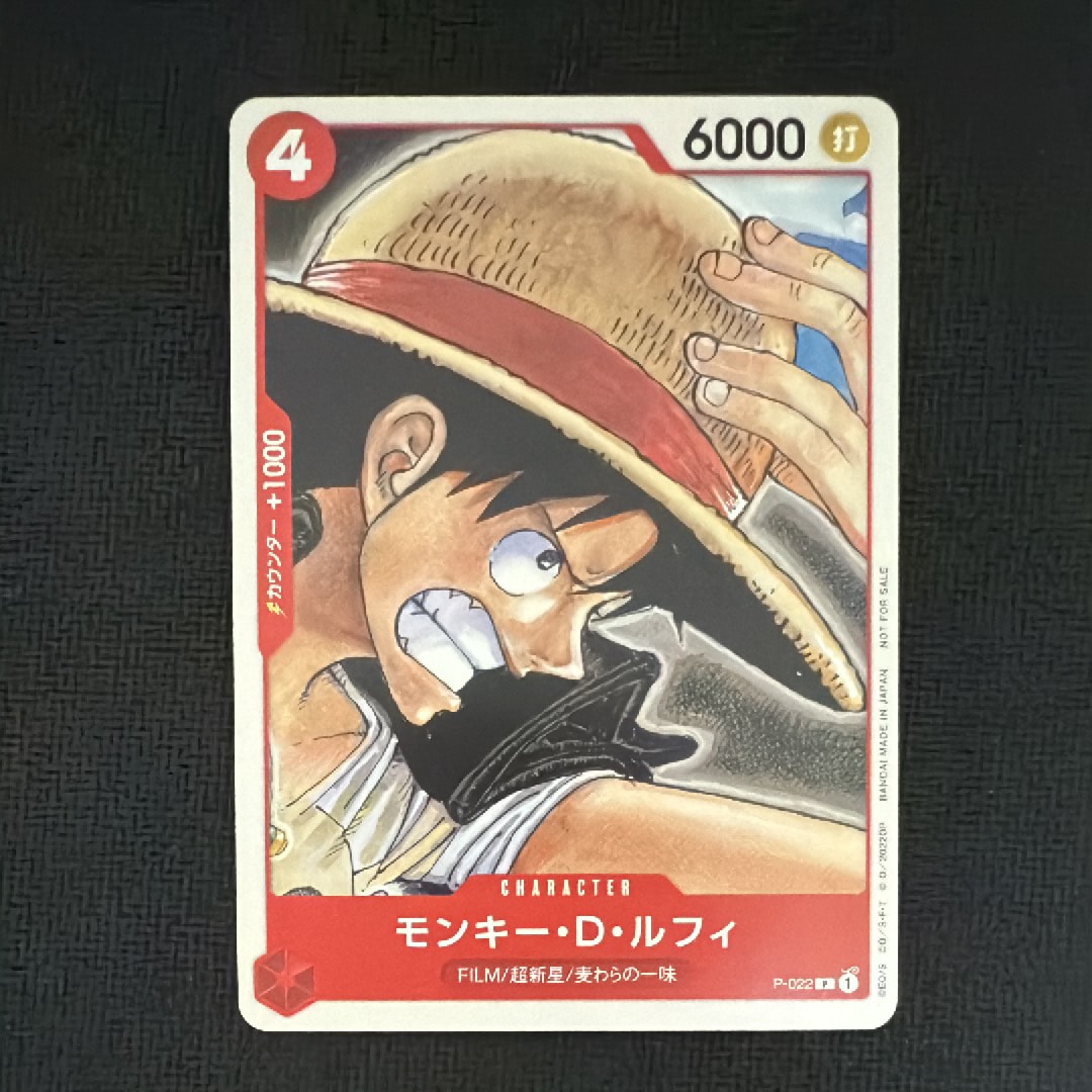 モンキー・D・ルフィ [P-022]  (「ONE PIECE FILM RED」映画特典 チュートリアルデッキ)