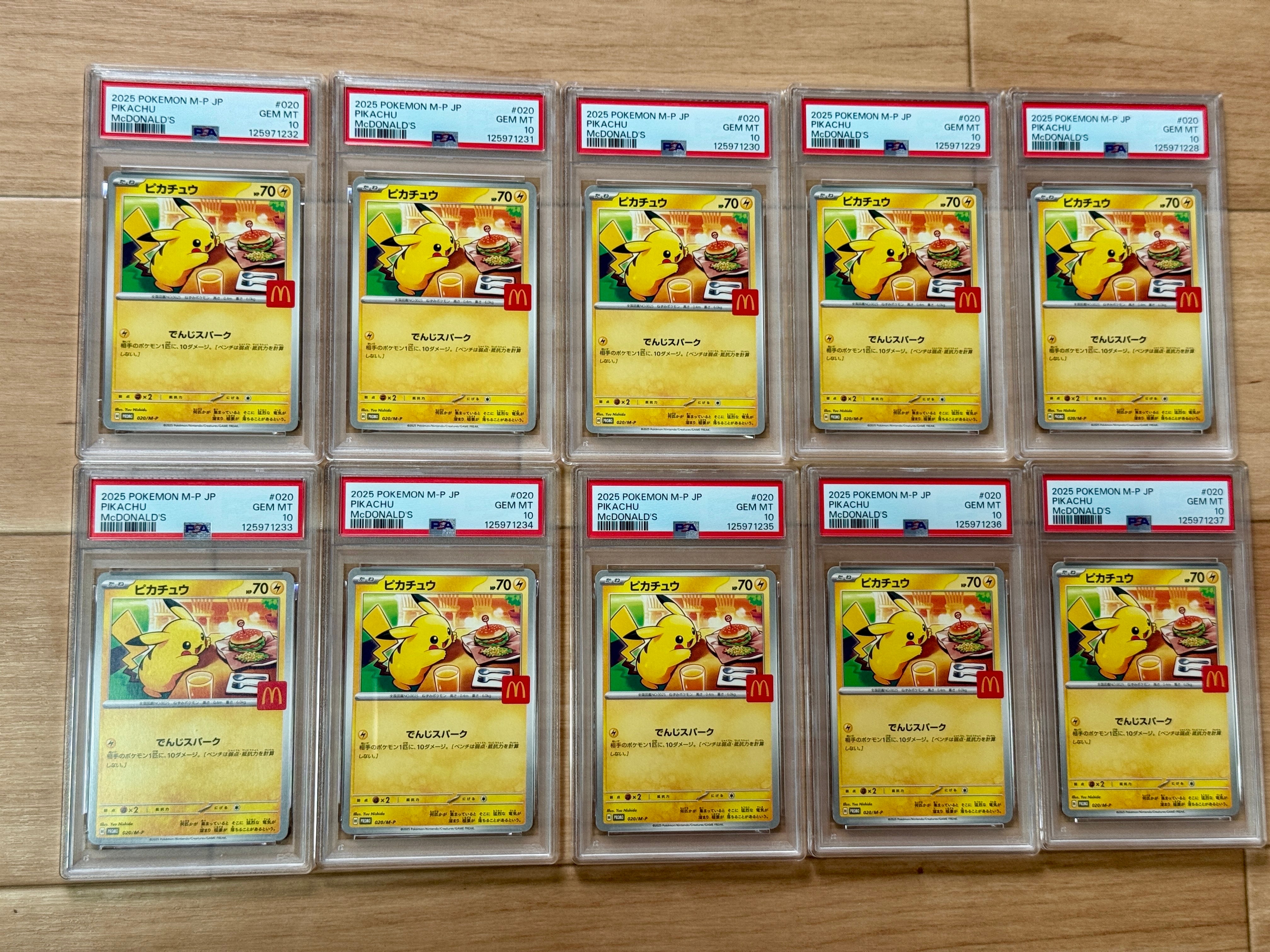 ピカチュウ P [M-P 020](プロモカードパック「マクドナルド ハッピーセット2025」)