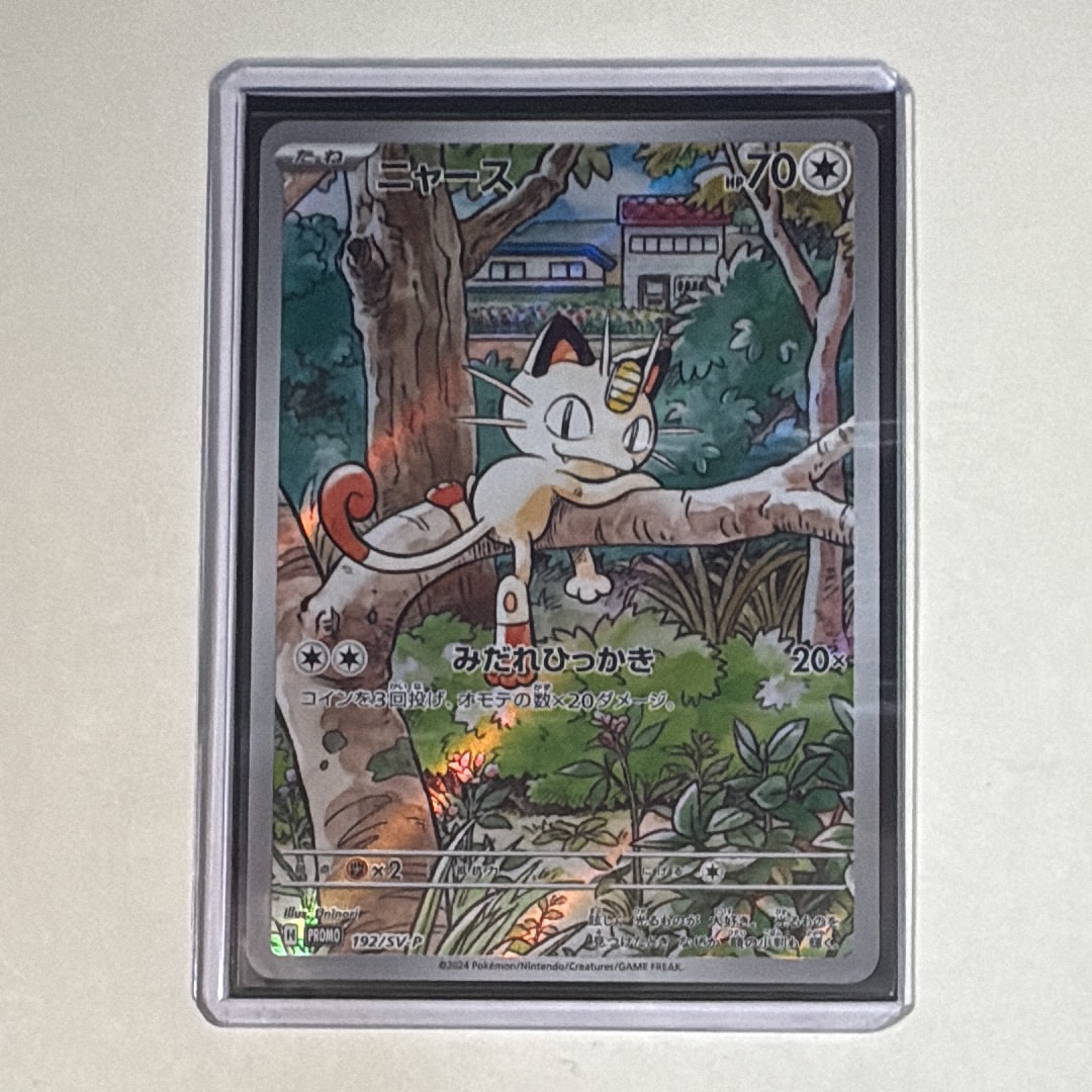 ニャース P [SV-P 192](スタートデッキ Generations「スペシャルバトルセット」)