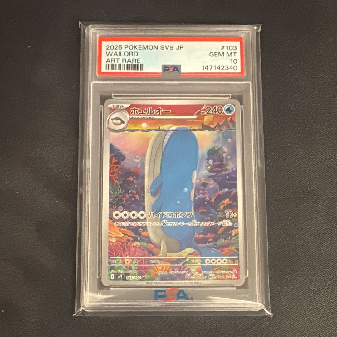 【PSA10】　ホエルオー　AR 103/100 5連番 PSA10】 ホエルオー AR 103/100 5連番 【公式通販】