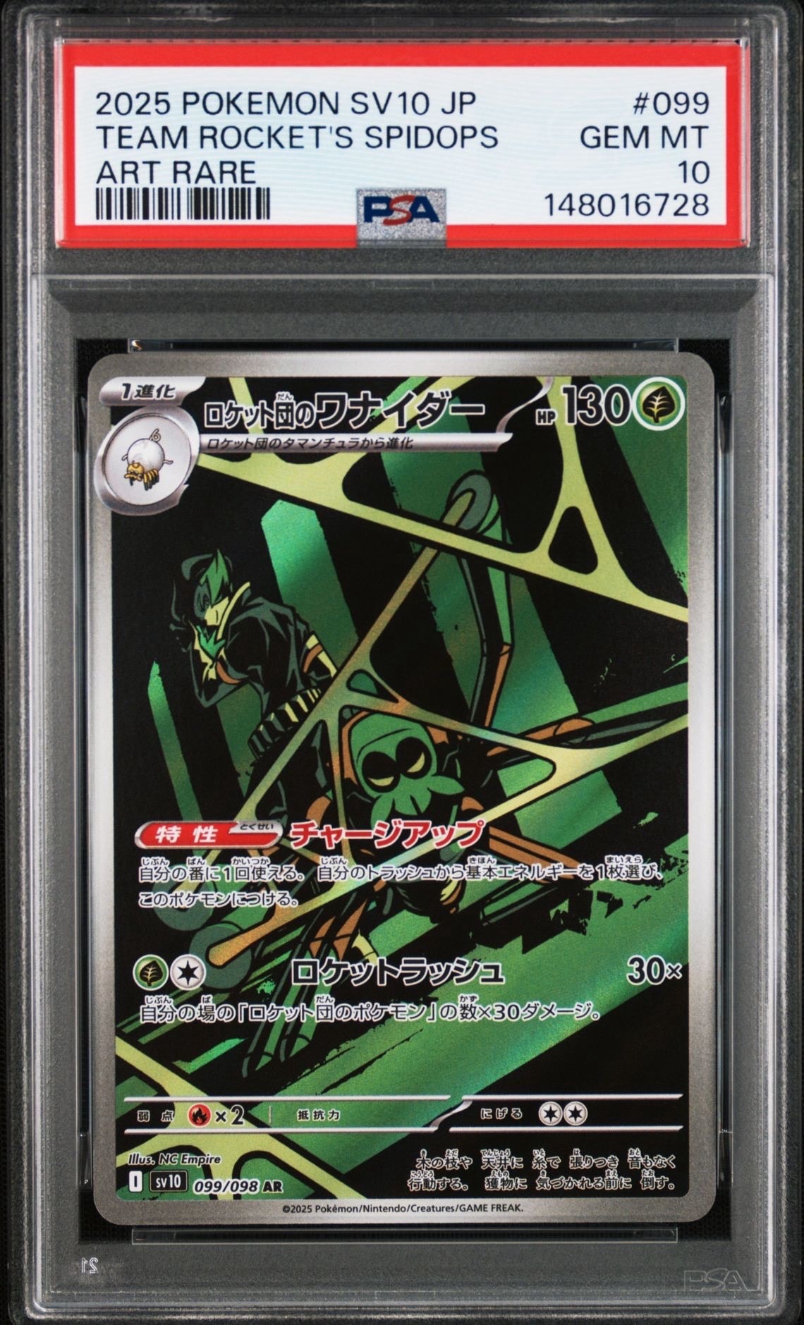 ギャラドス R [XY7 021/081](拡張パック「バンデットリング」)の新品